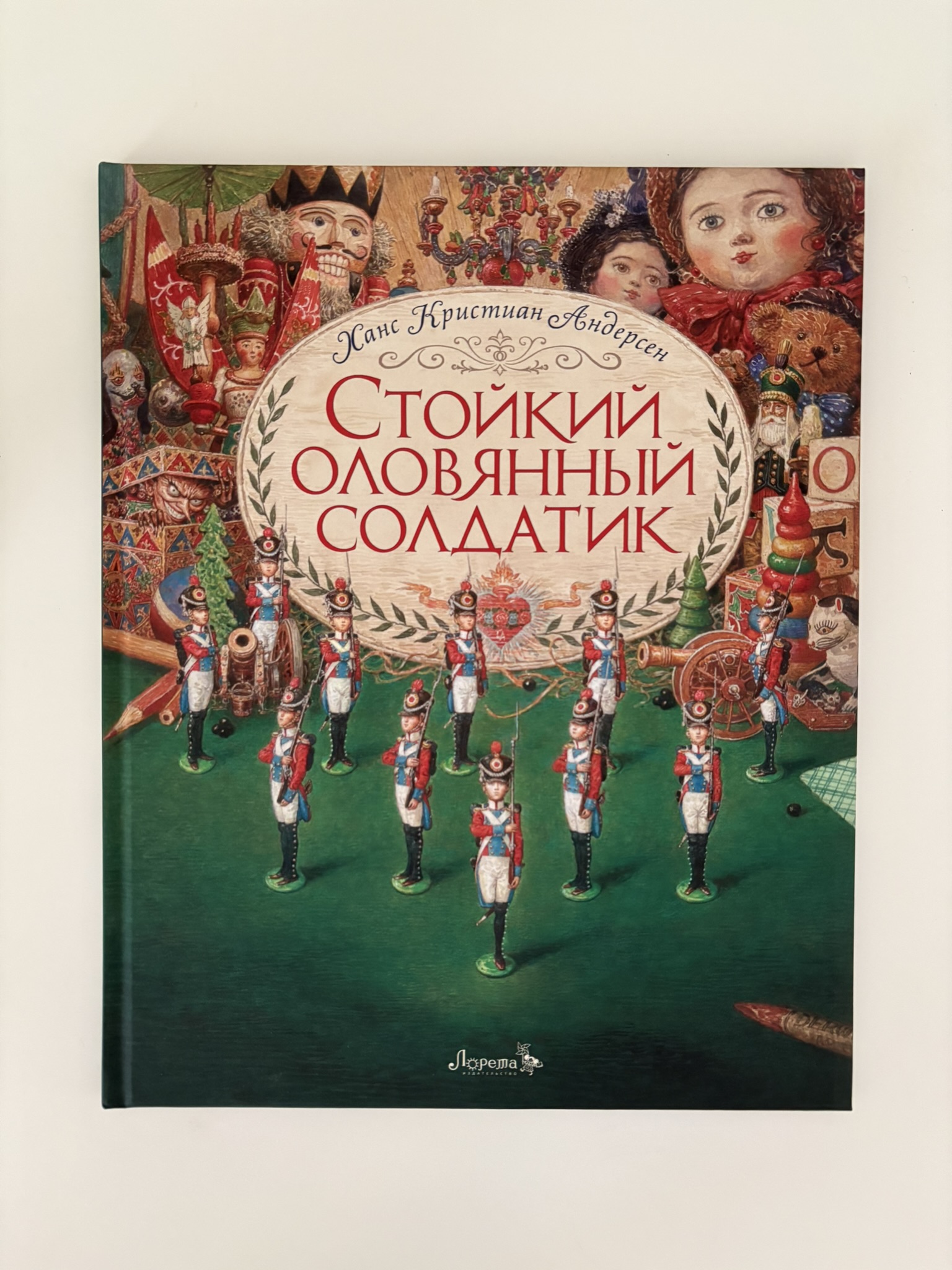 Стойкий оловянный солдатик