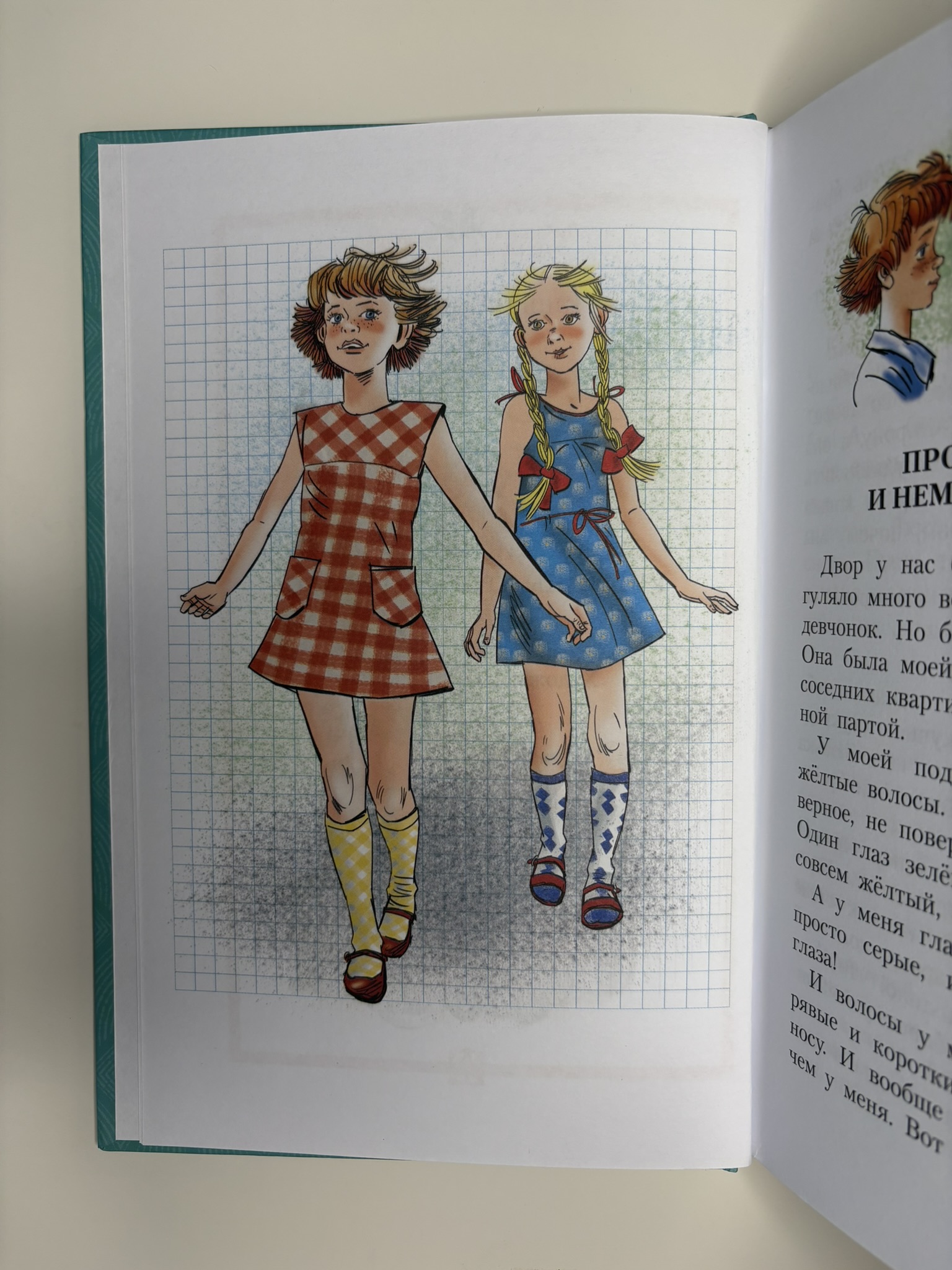 Рассказы Люси Синицыной, ученицы третьего класса