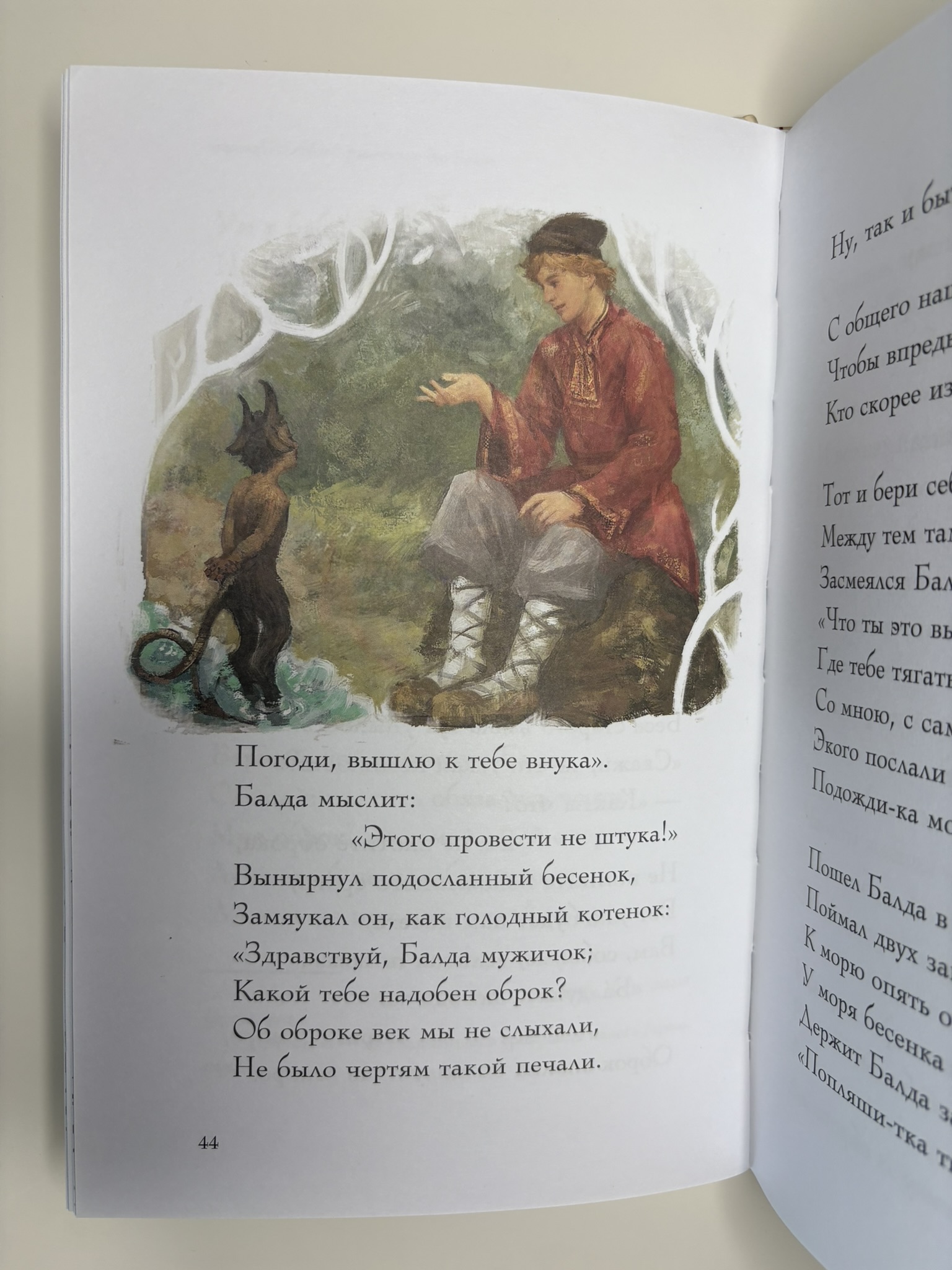 Сказки(Пушкин, маленькая)