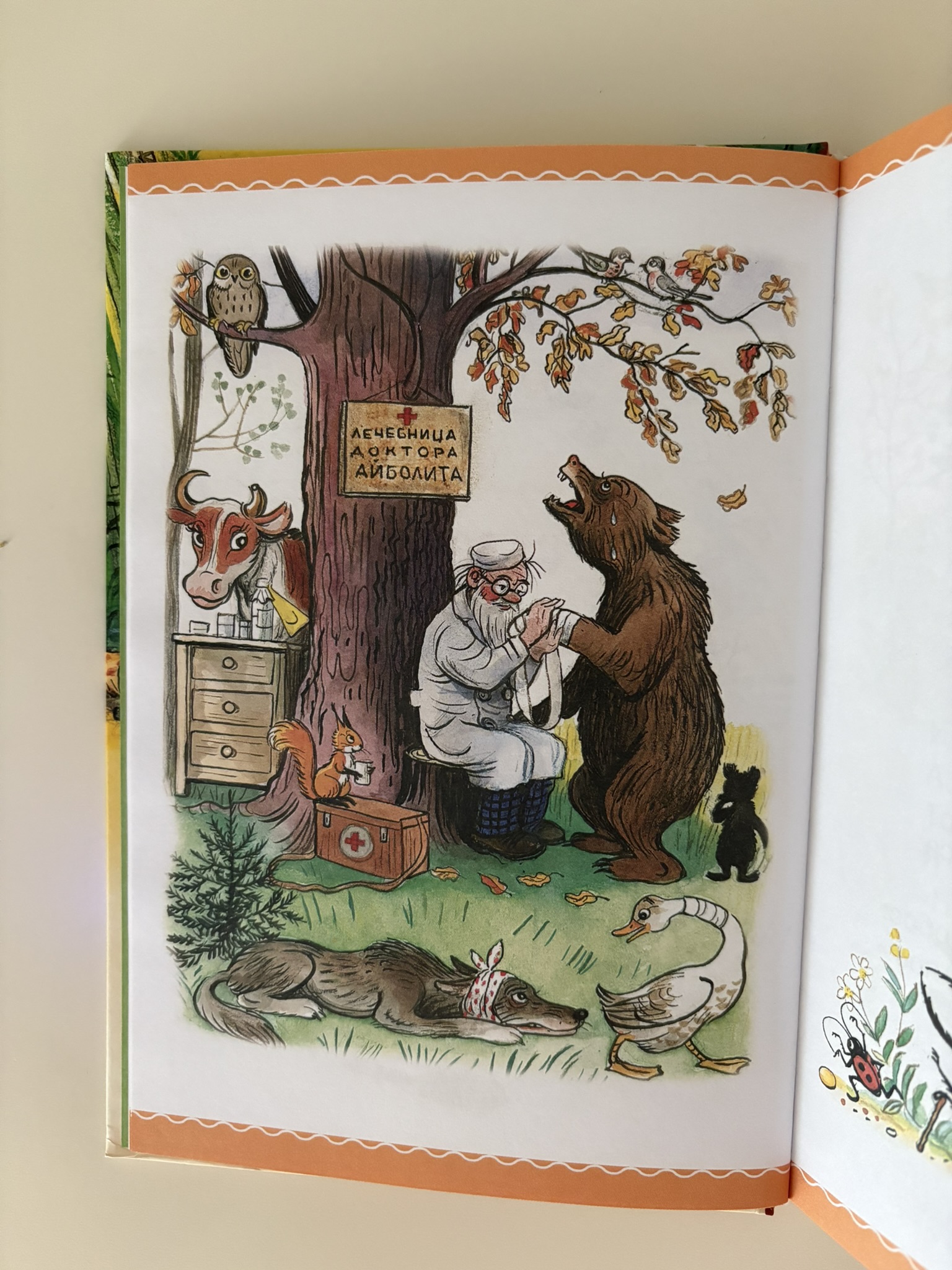 Чуковский. Сказки в картинках В. Сутеева