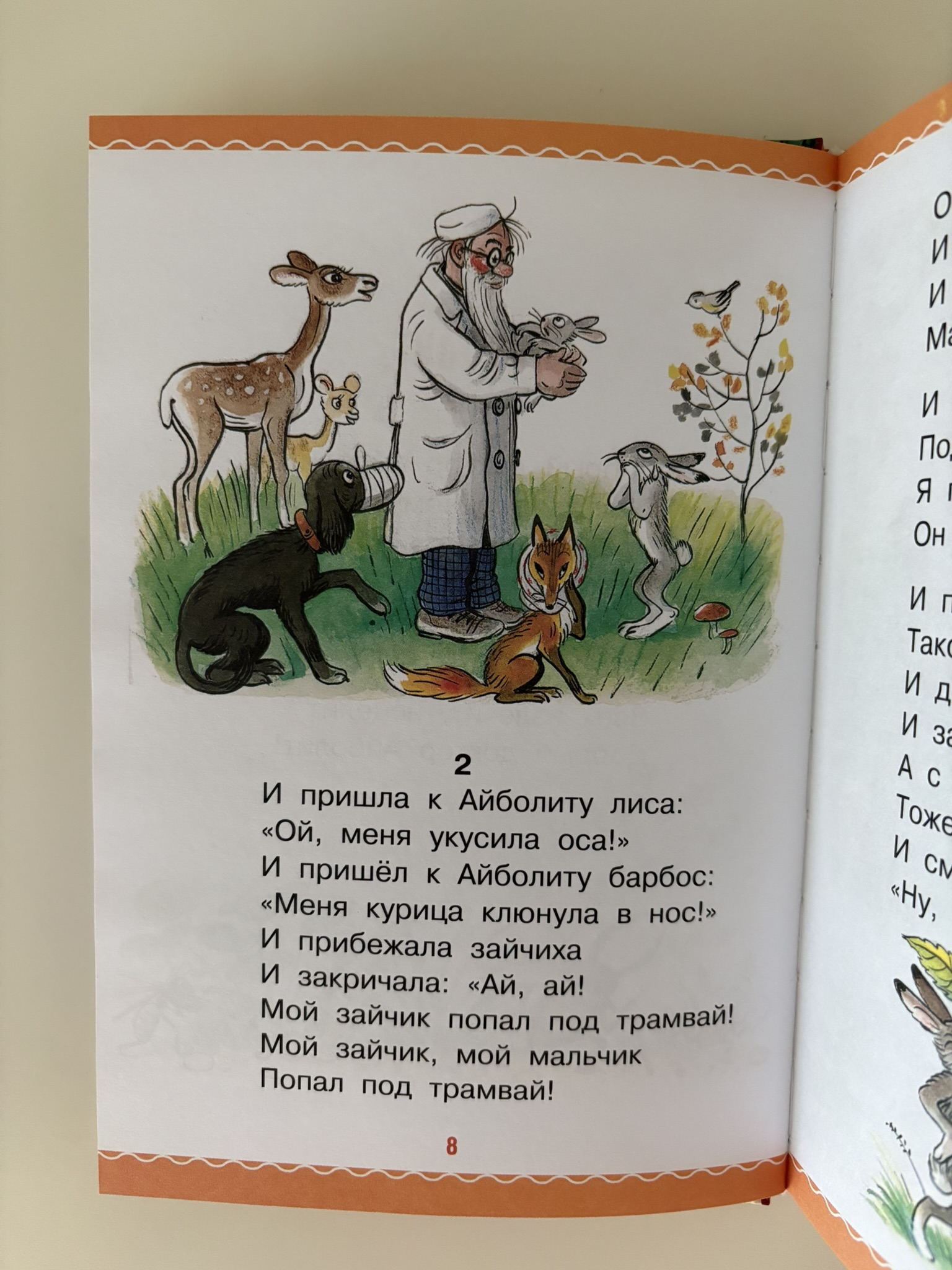 Чуковский. Сказки в картинках В. Сутеева