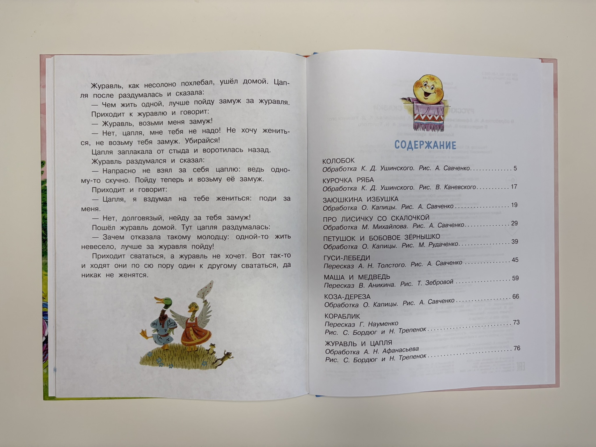 Русские народные сказки