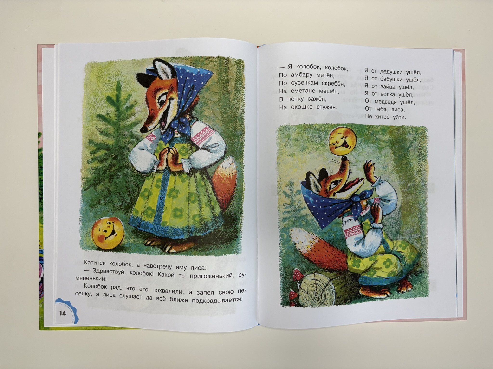 Русские народные сказки