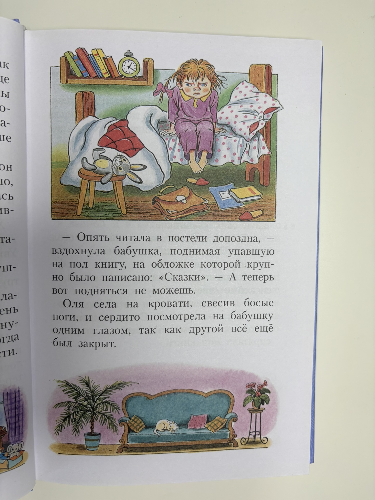 Королевство кривых зеркал