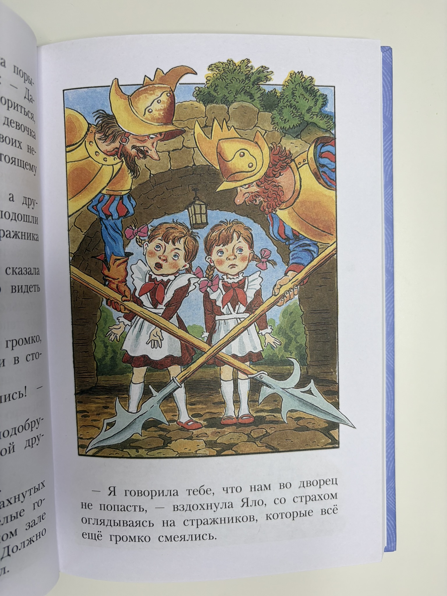 Королевство кривых зеркал
