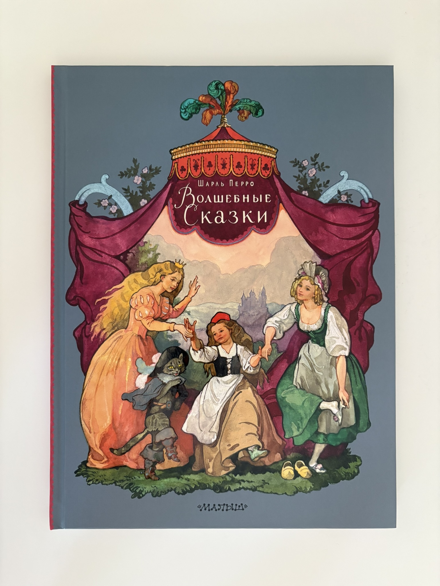 Волшебные сказки. Рисунки Б. Дехтерёва