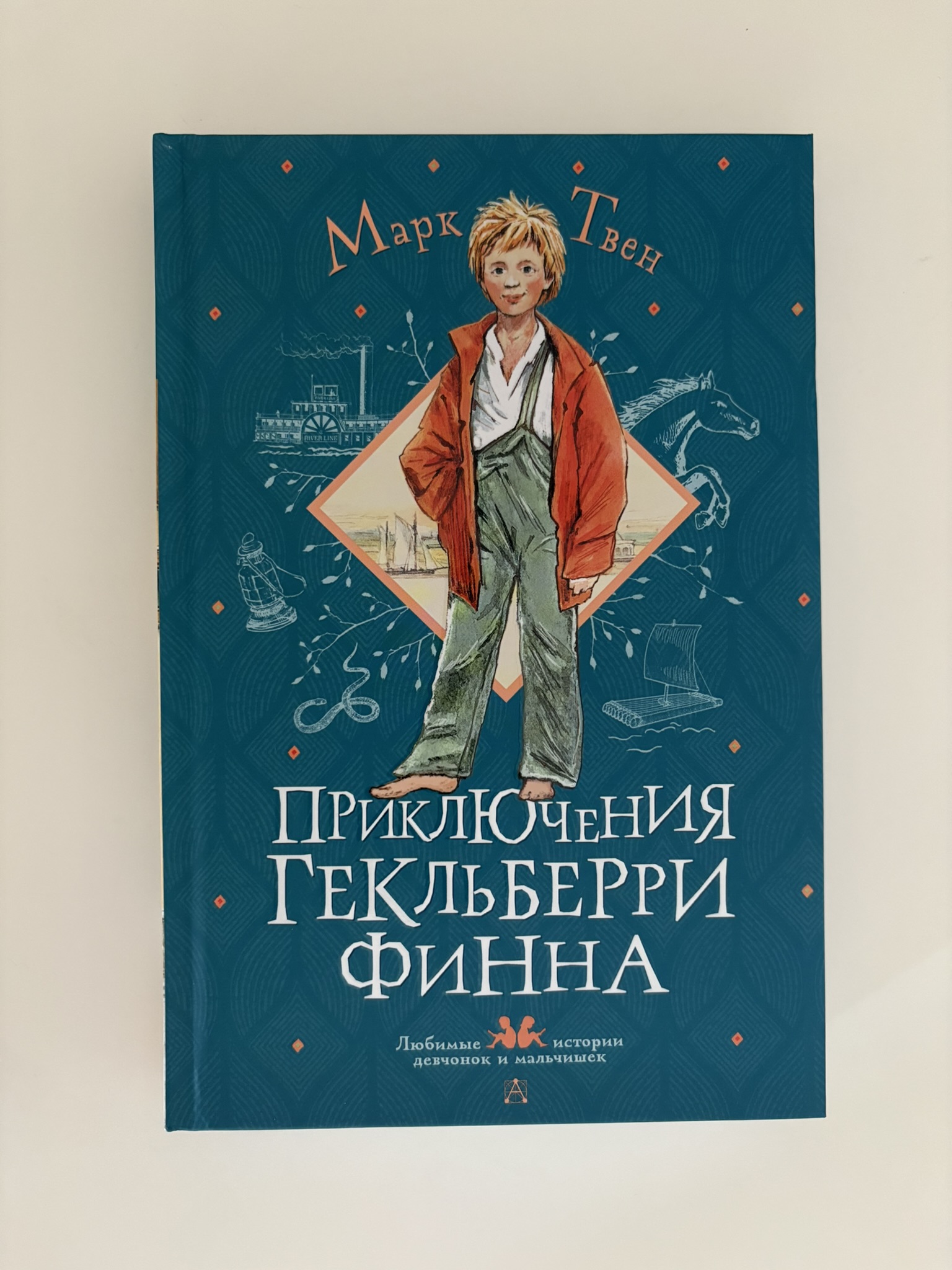 Приключения Гекльберри Финна