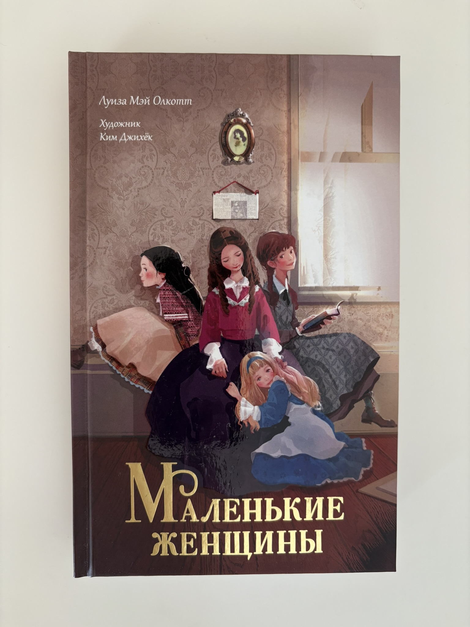 Маленькие женщины