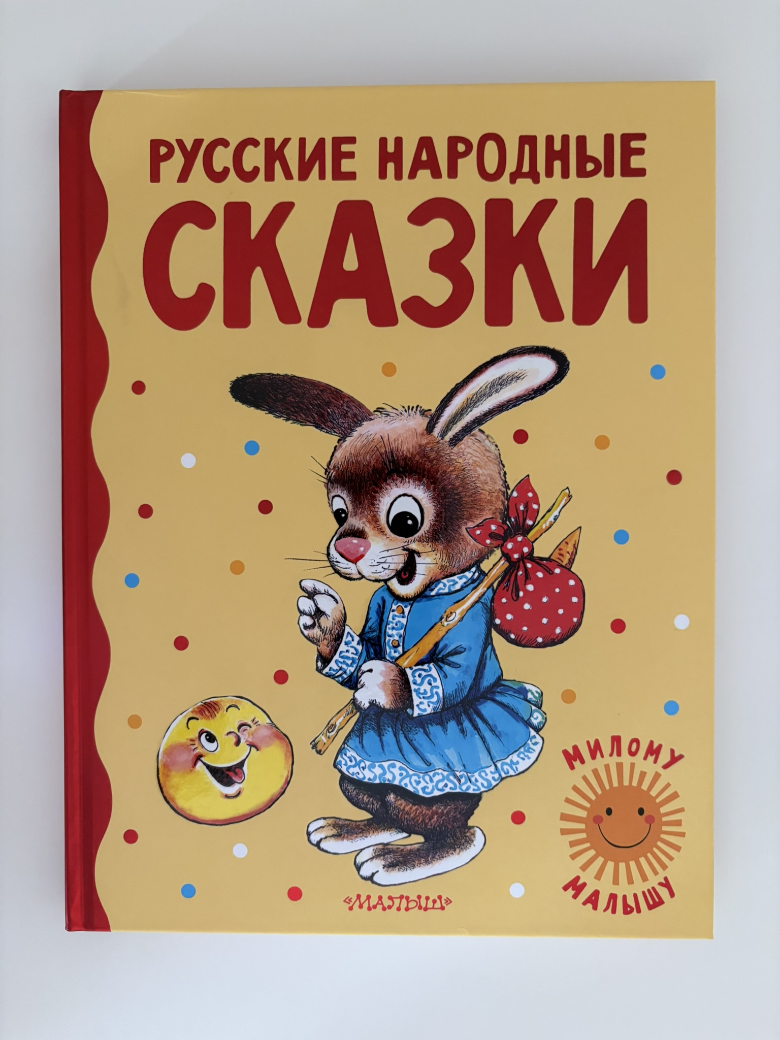 Русские народные сказки