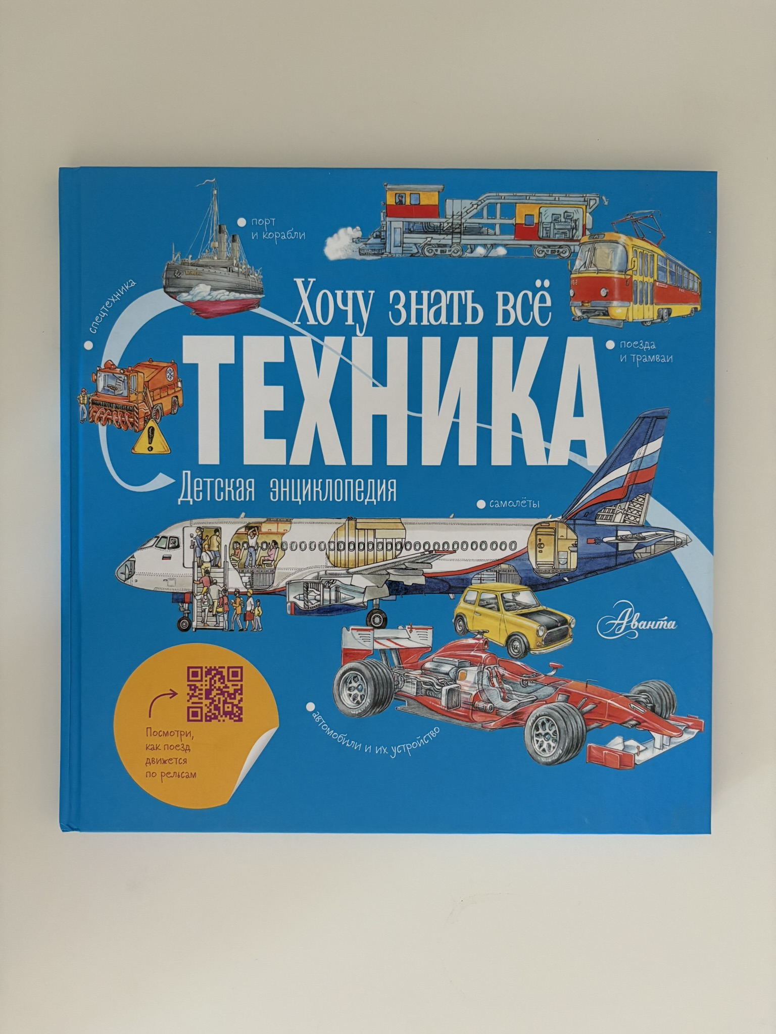 Техника