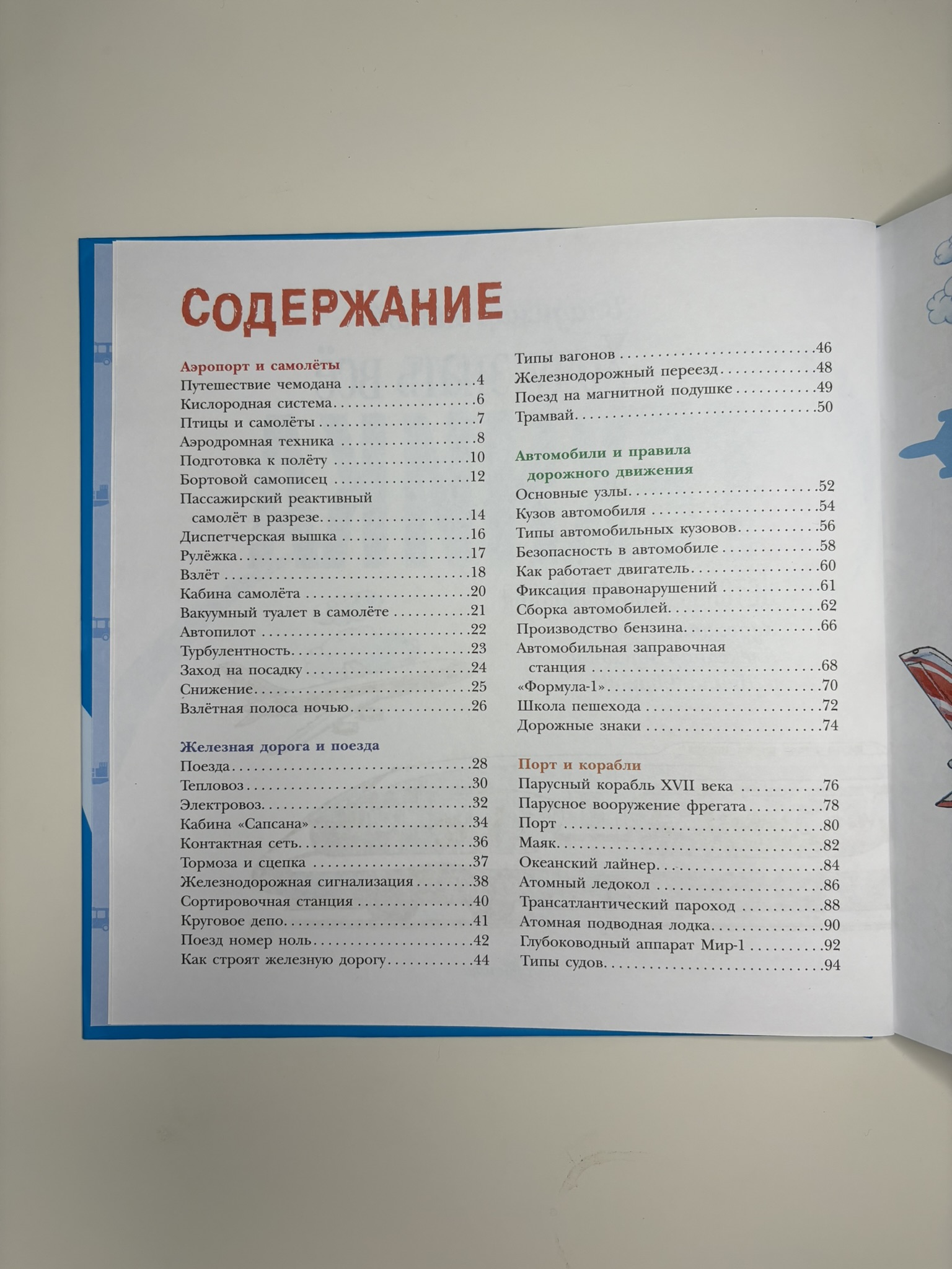 Техника