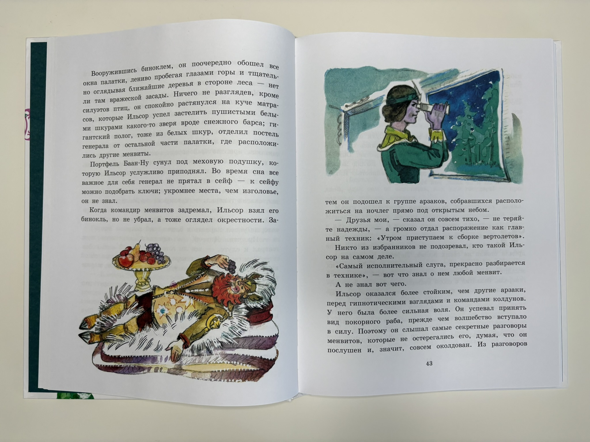 Тайна заброшенного замка