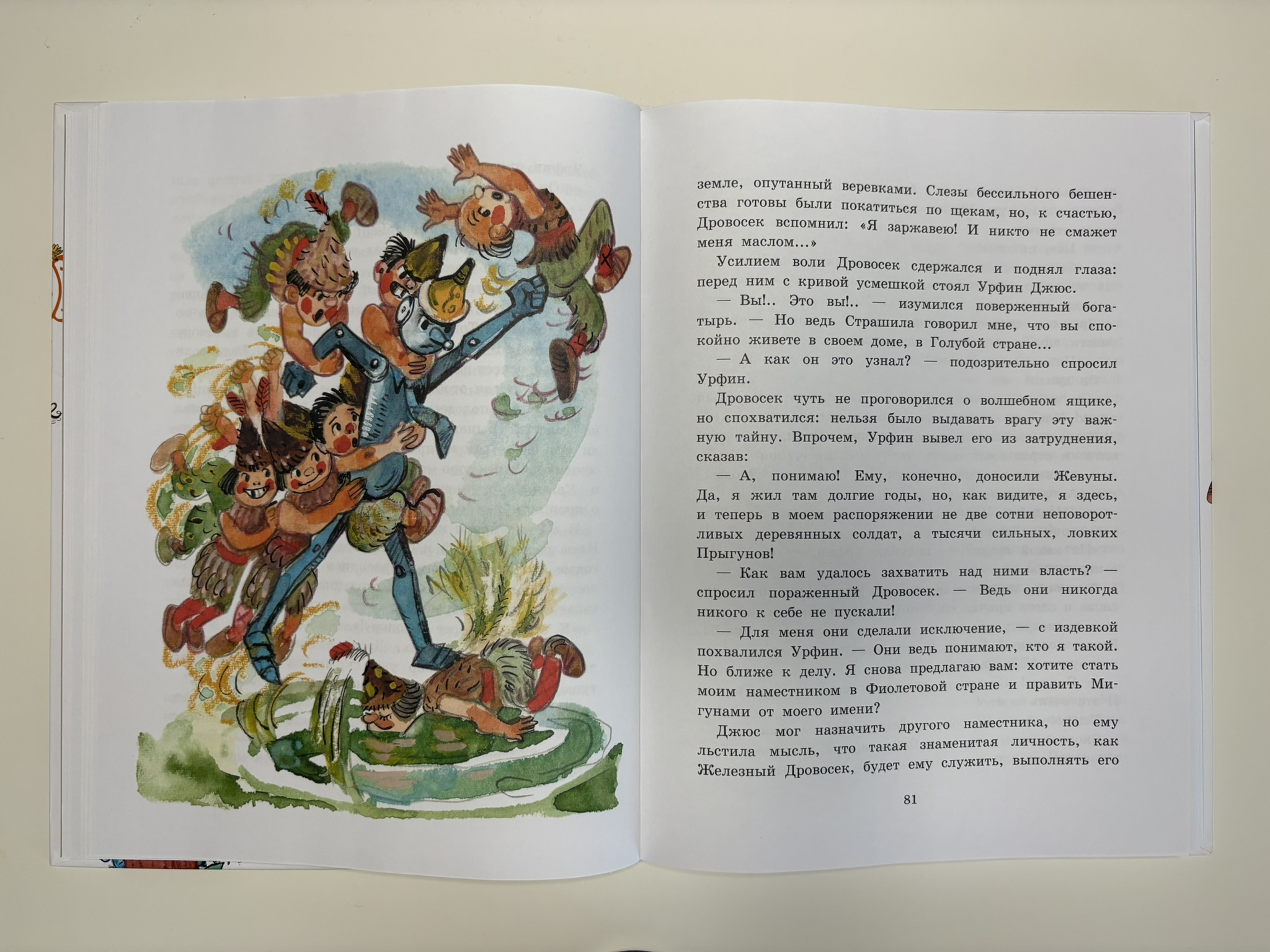 Огненный бог Марранов