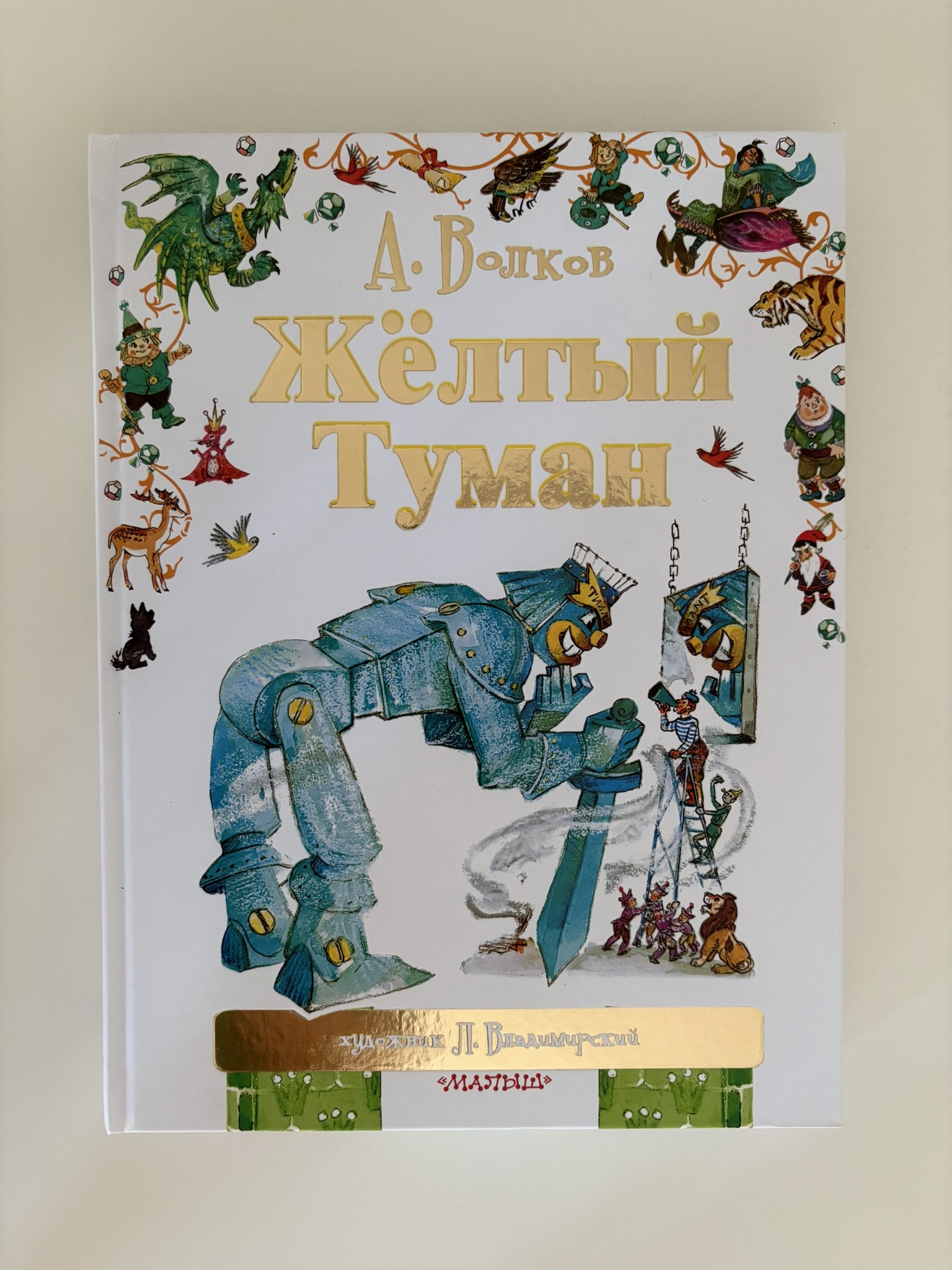 Жёлтый туман