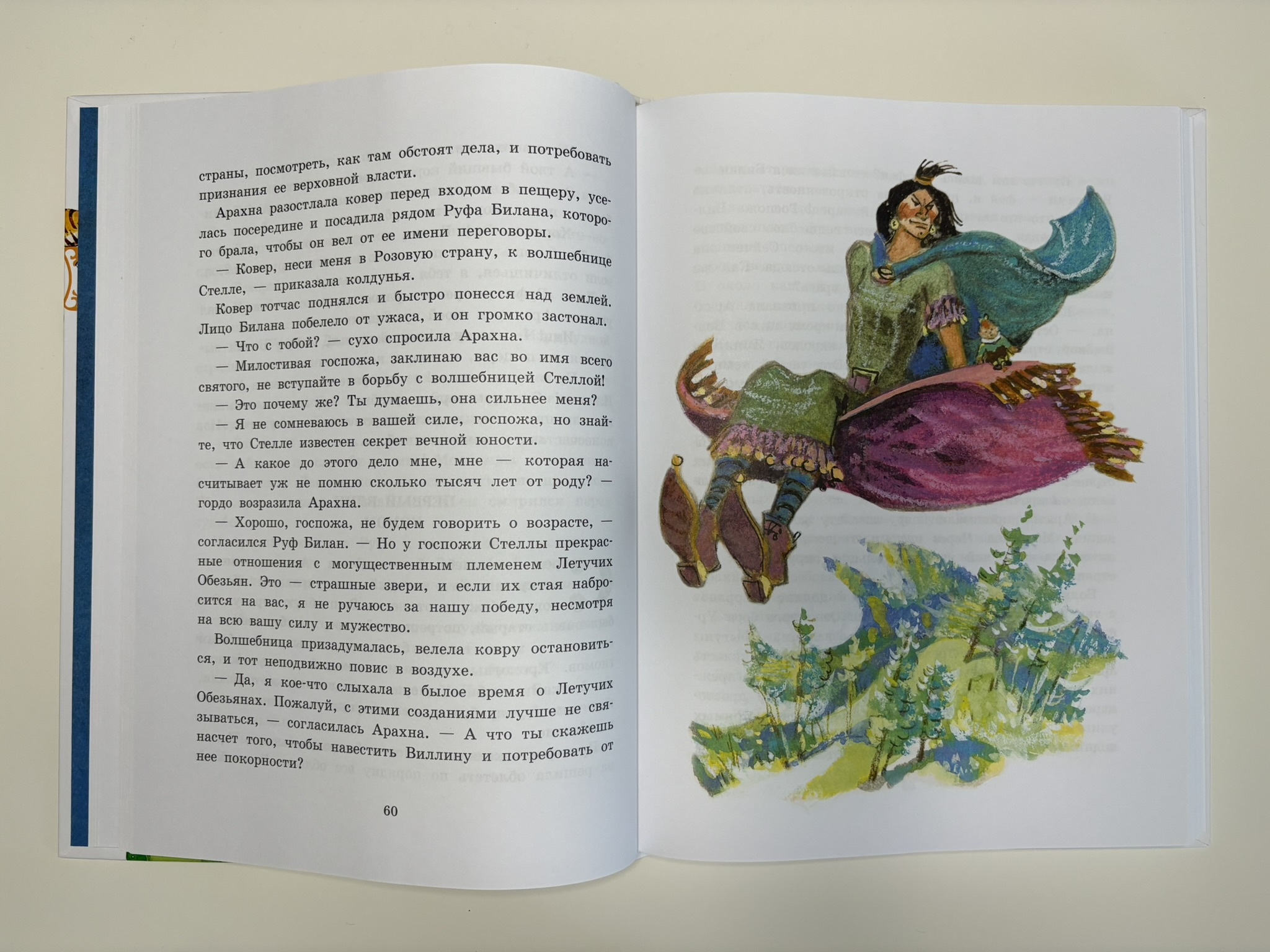 Жёлтый туман