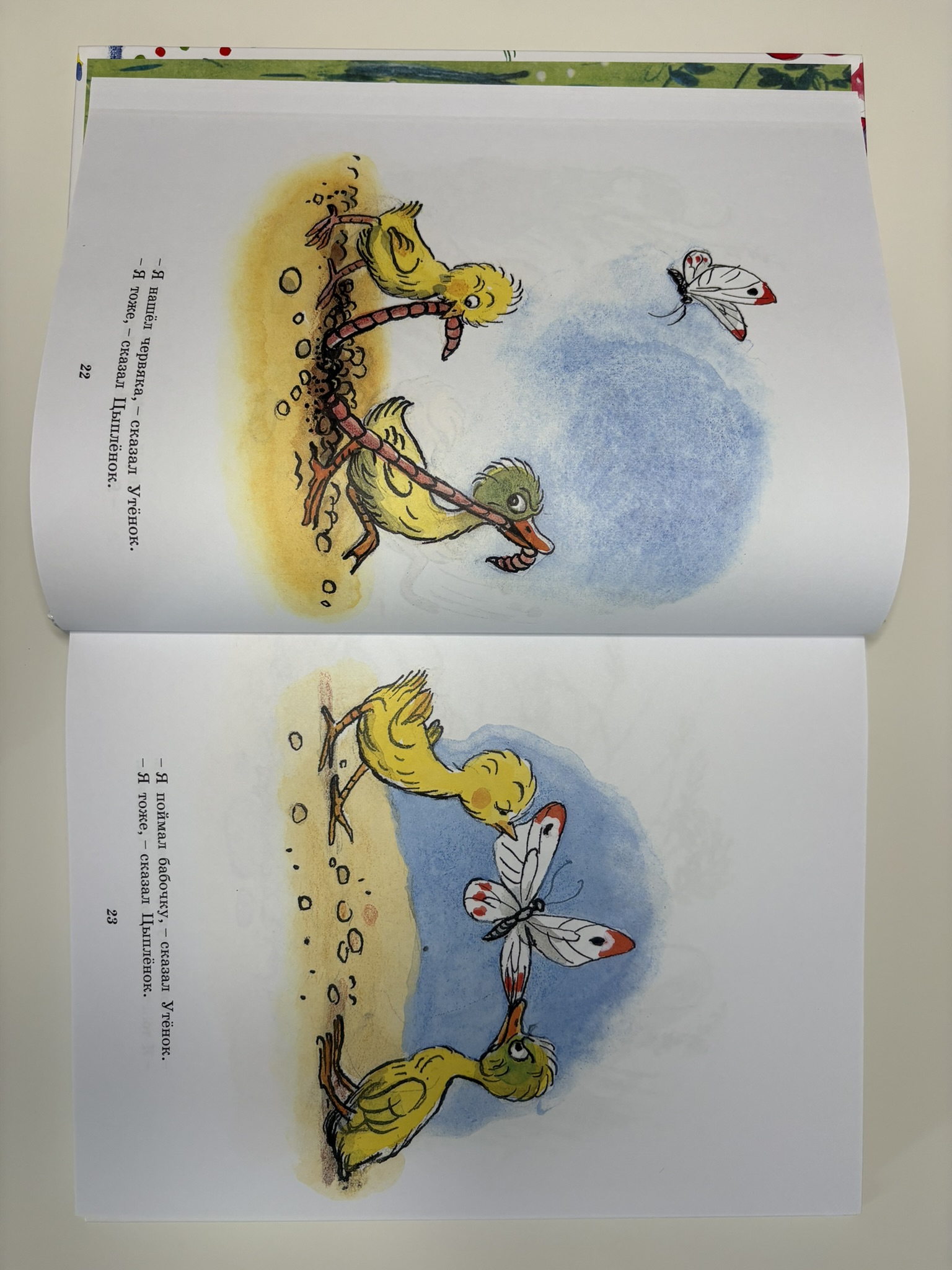 Книга сказок В.Сутеева.