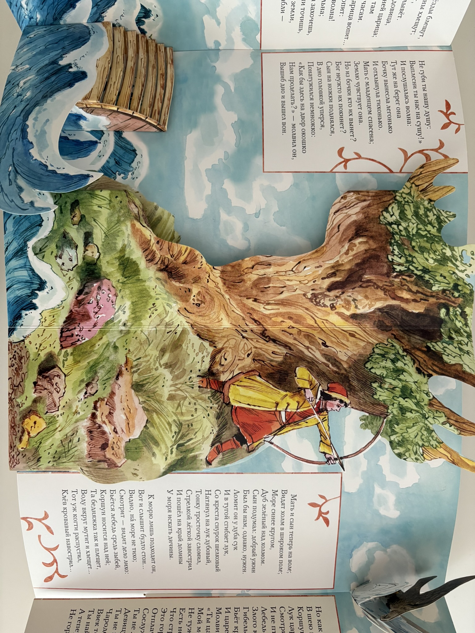 Сказка о царе Салтане. Рис. В. Челака