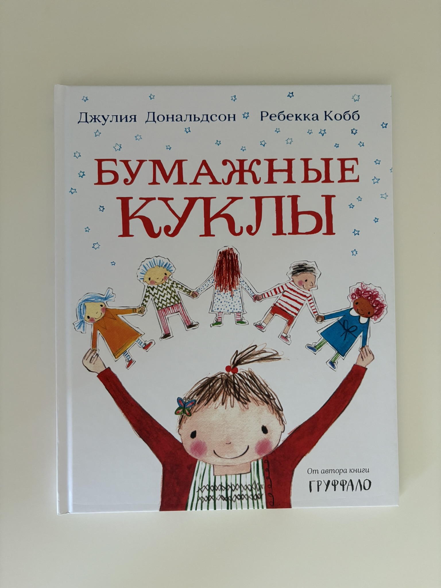 Бумажные куклы