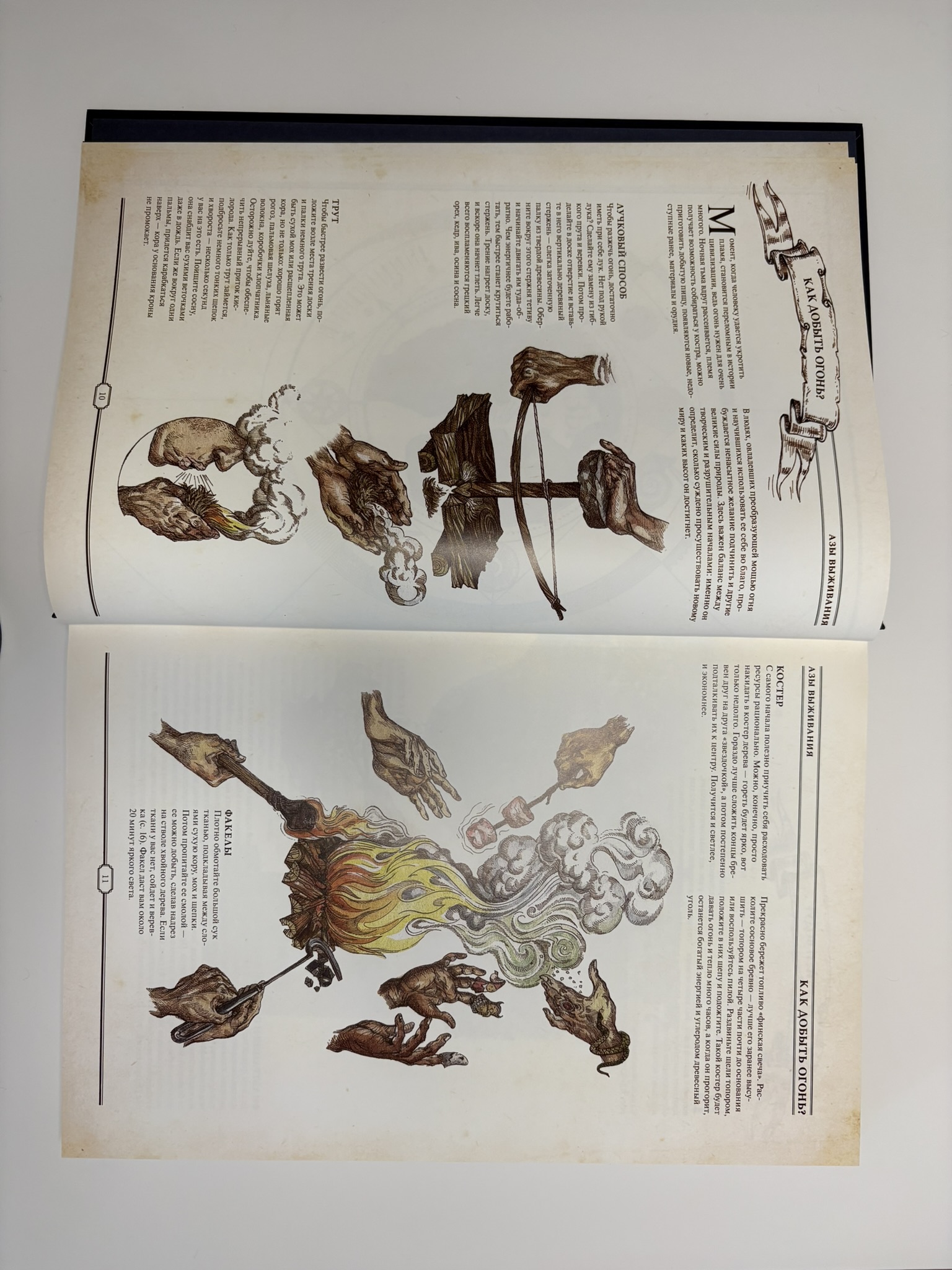 The Book. Как создать цивилизацию заново