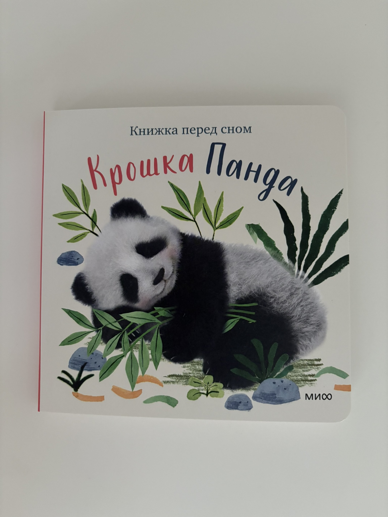 Крошка Панда