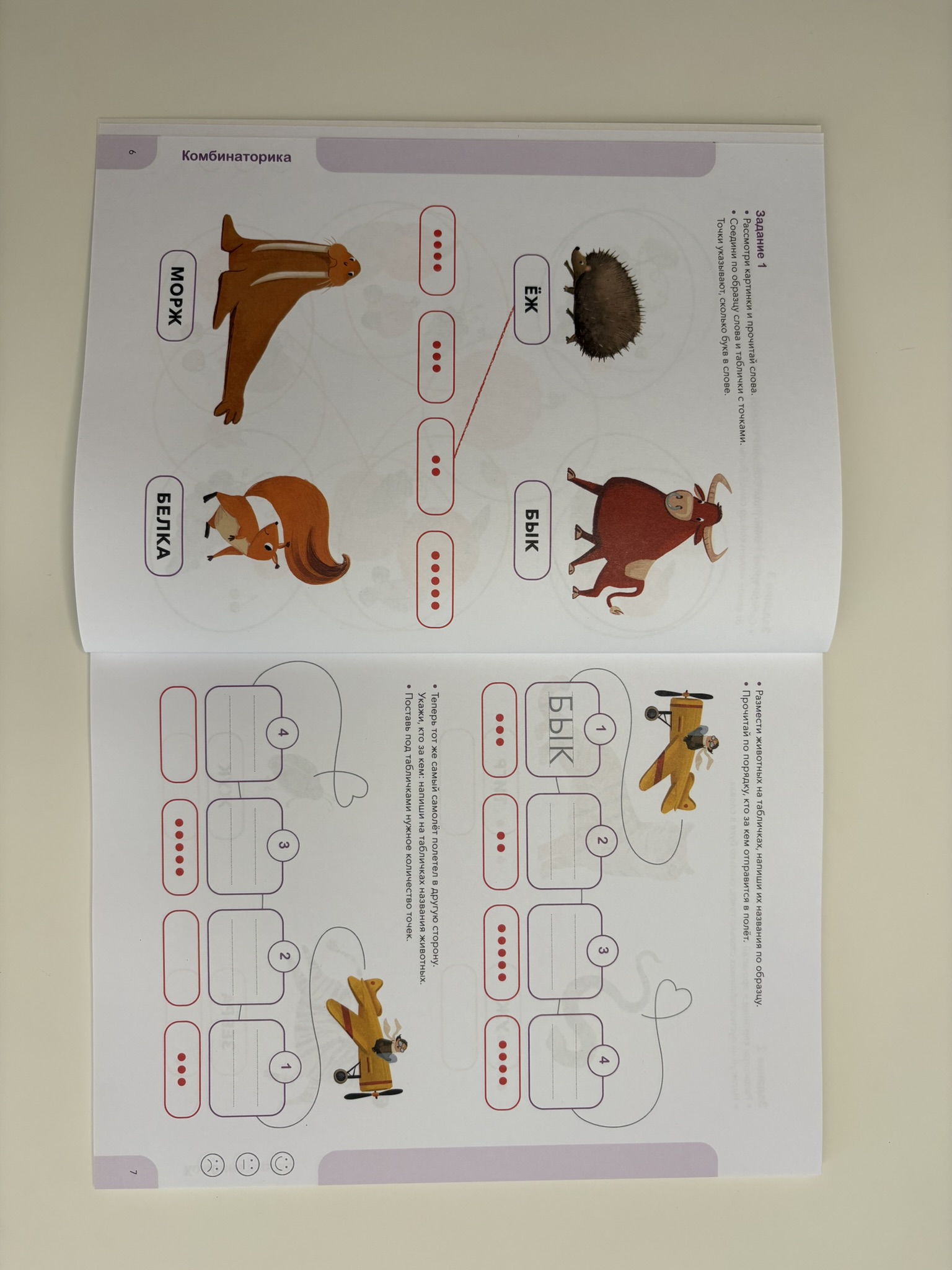 Логика. Учимся анализировать, сравнивать и обобщать. 5-6 лет