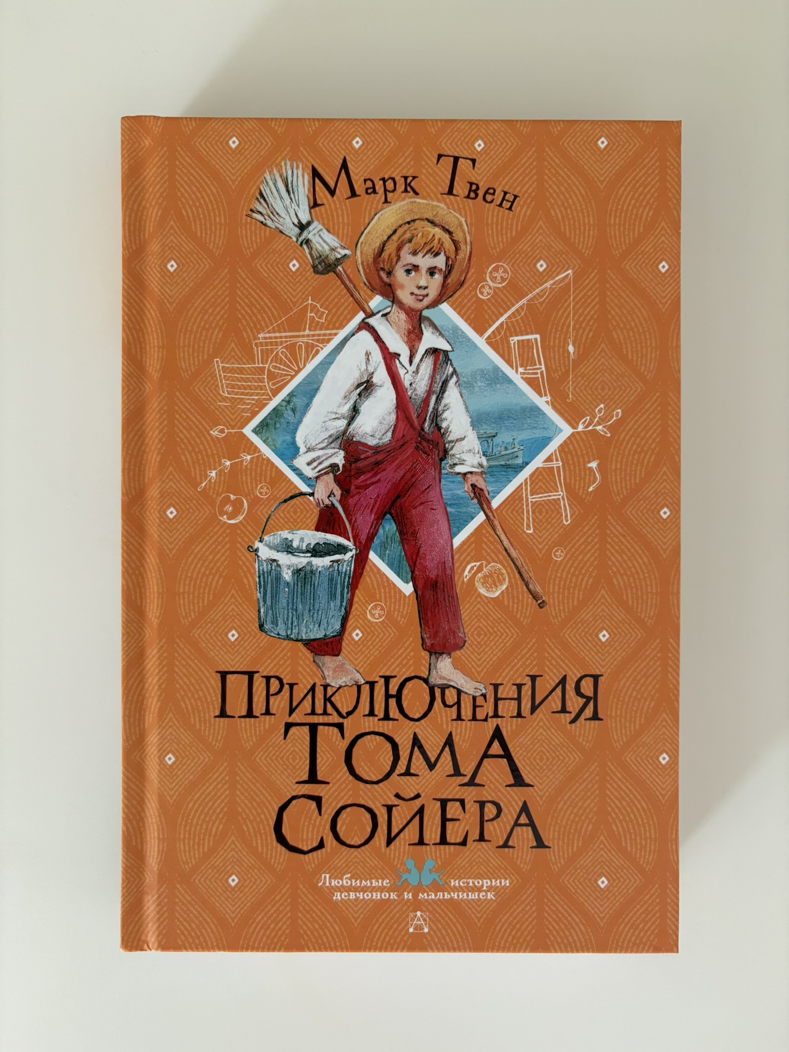 Приключения Тома Сойера