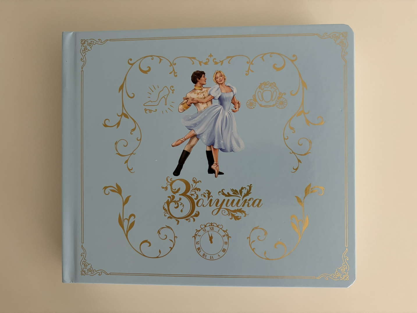 Музыкальная книга "Золушка"
