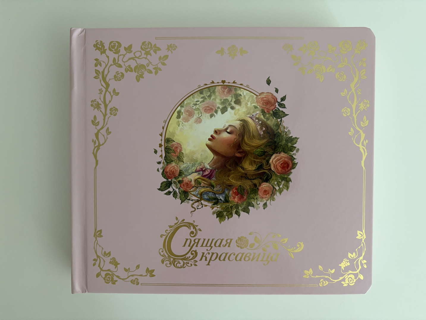 Музыкальная книга "Спящая красавица"