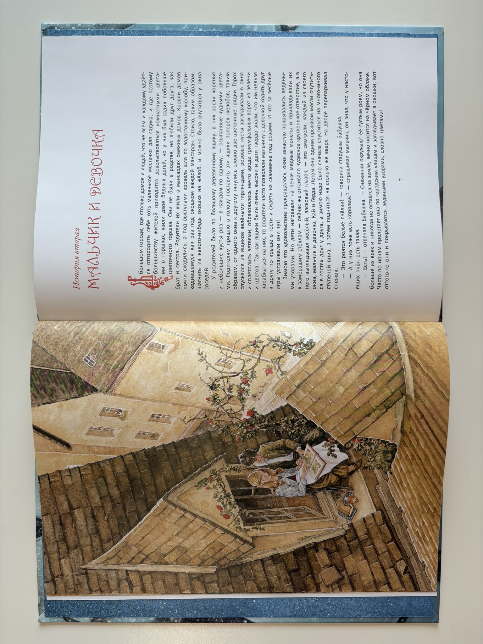 Снежная королева