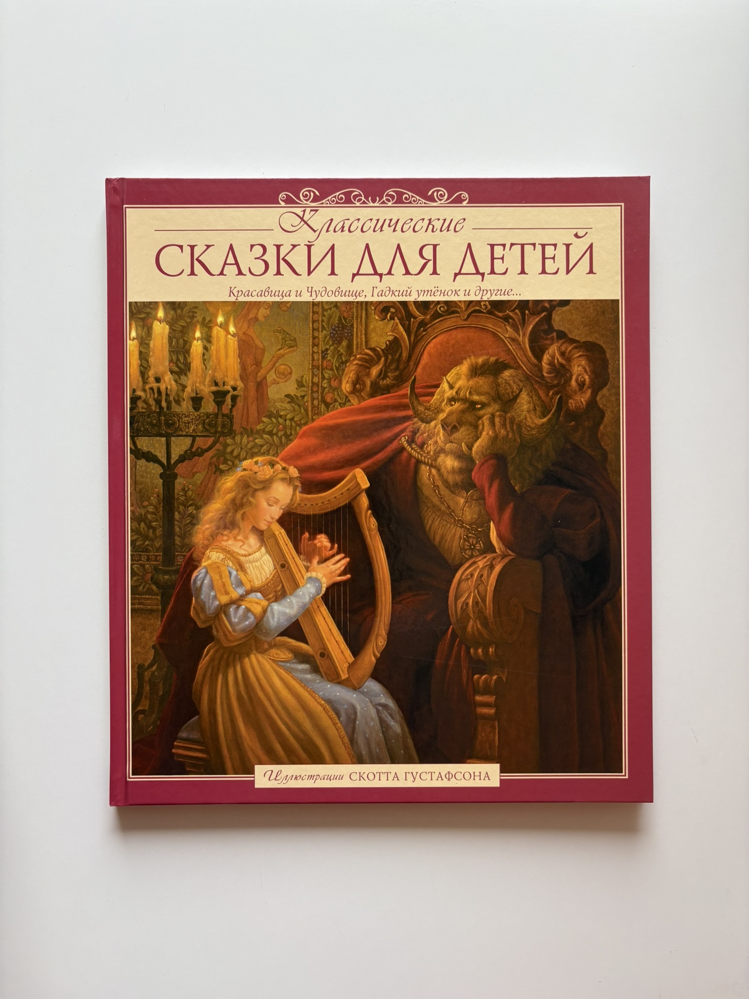 Классические сказки для детей