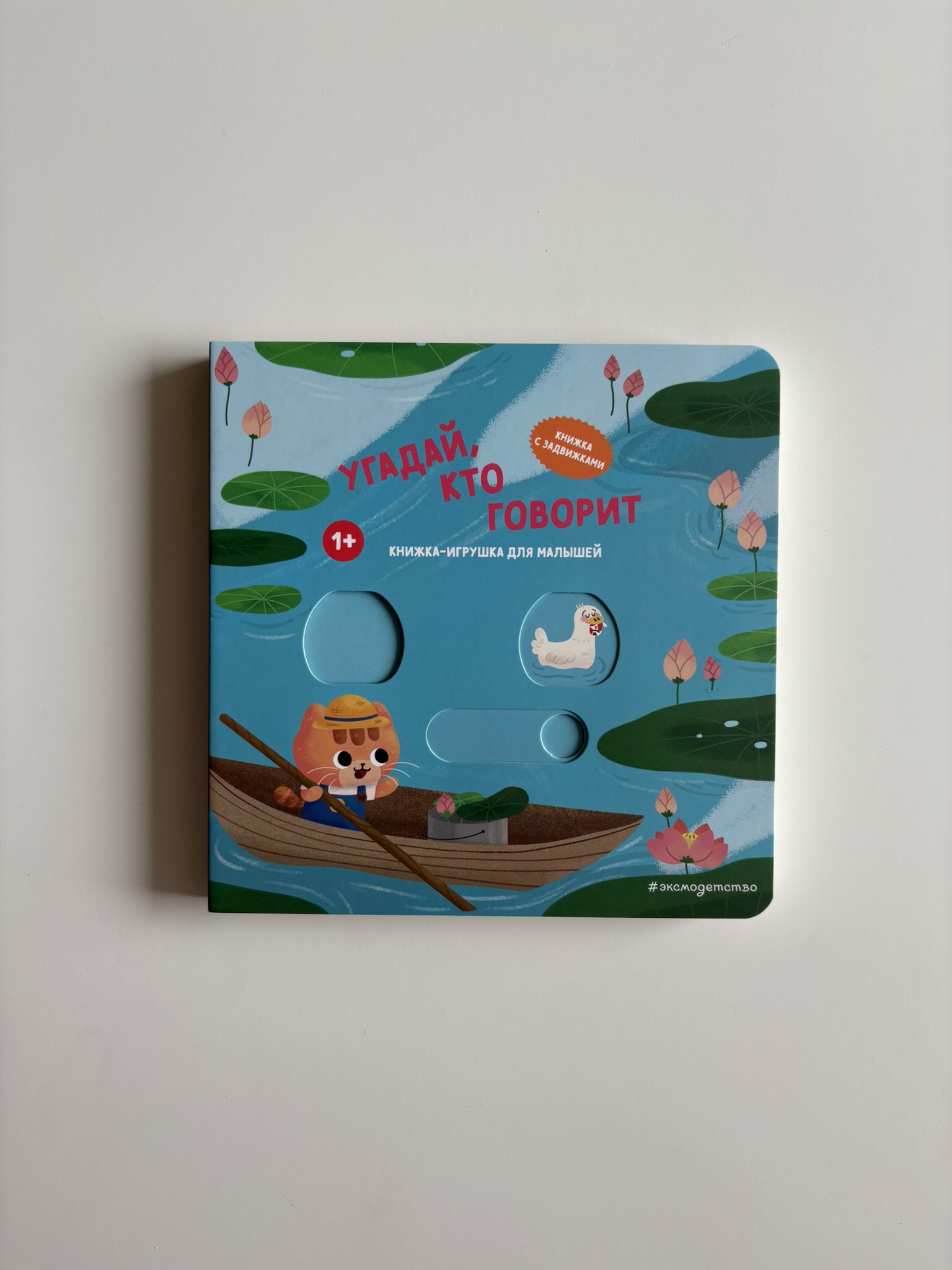 Угадай, кто говорит