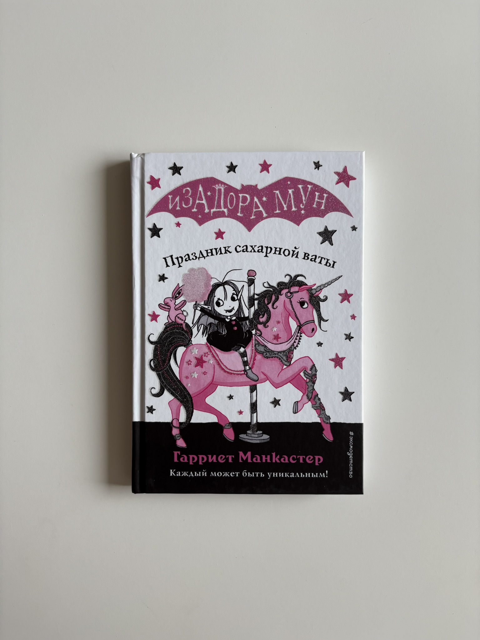 Праздник сахарной ваты