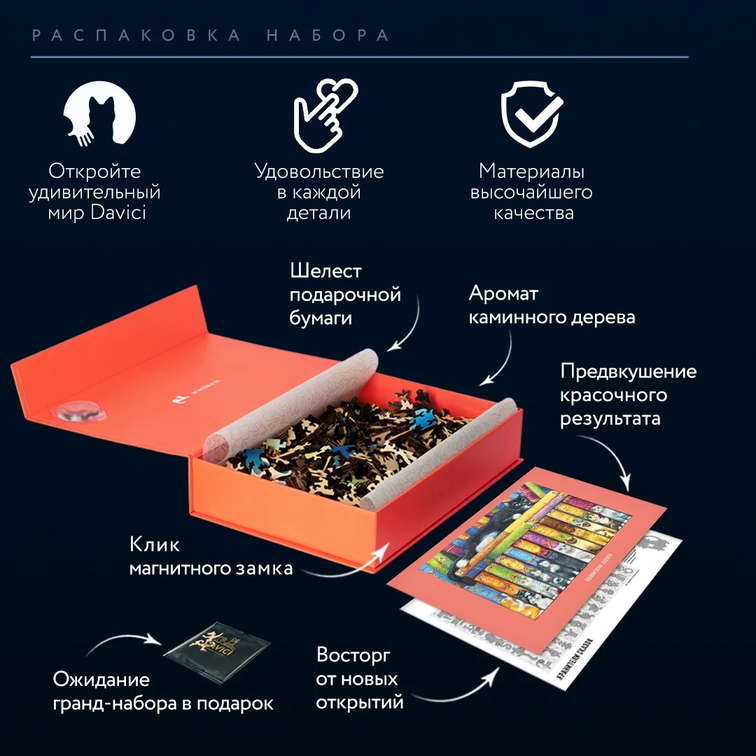 Хранители сказок