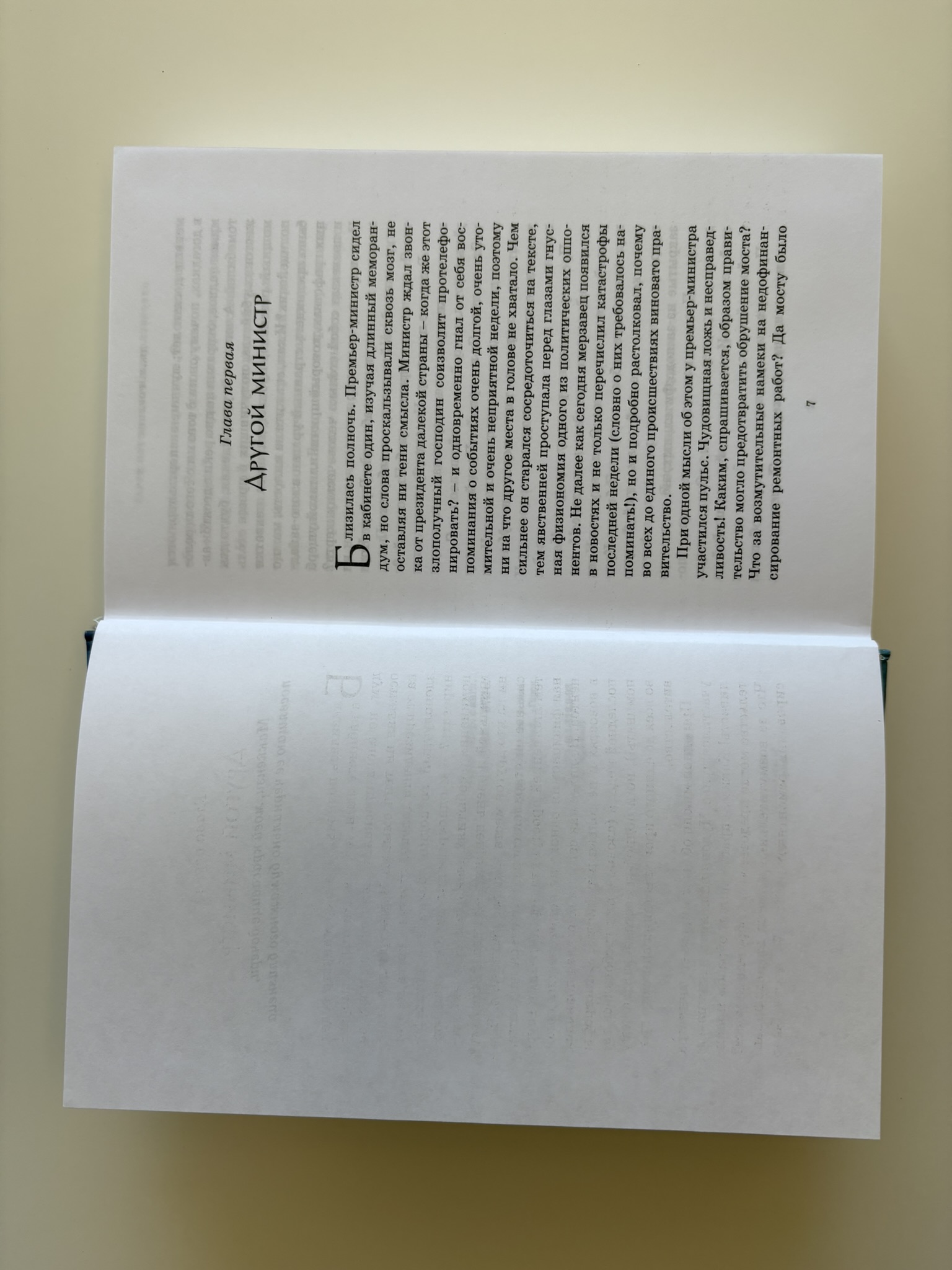 Гарри Поттер и Принц-полукровка