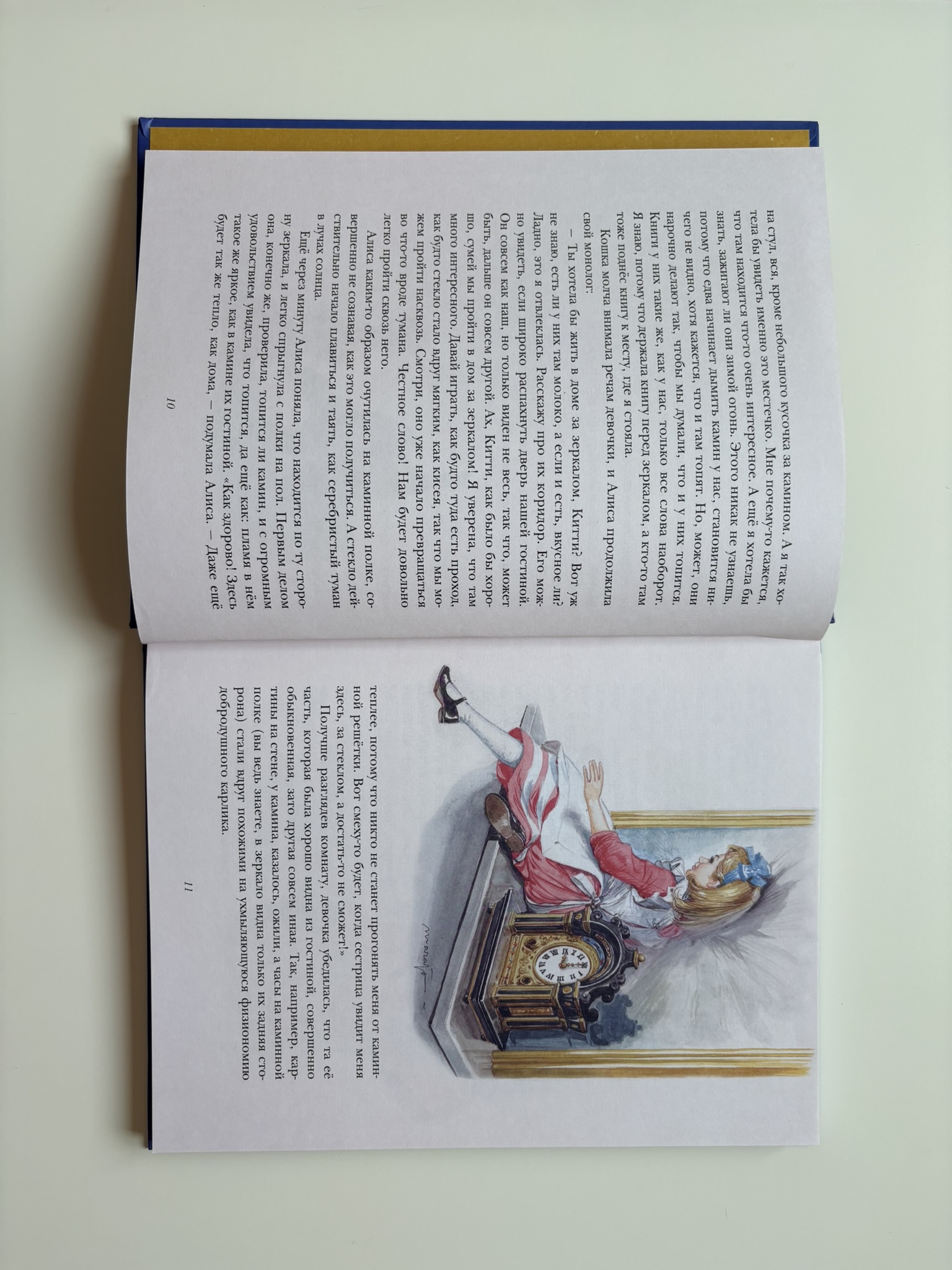 Алиса в Зазеркалье (ил. Л. Марайи)
