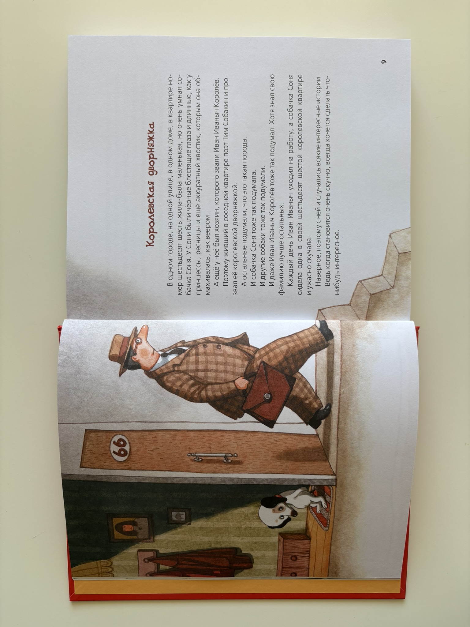 Все-все-все об умной собачке Соне