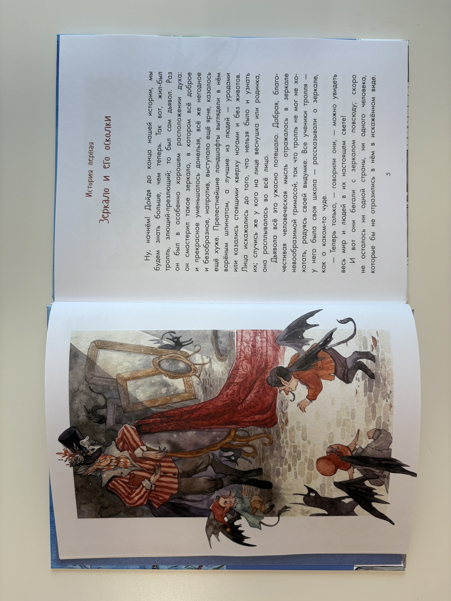 Снежная королева