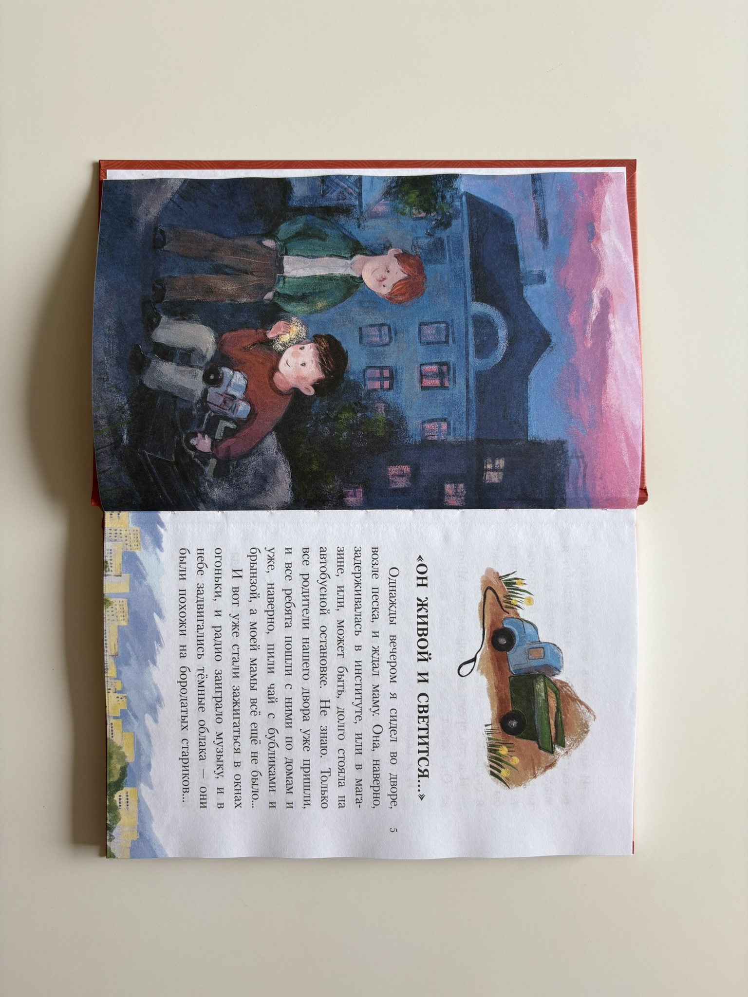 Денискины рассказы