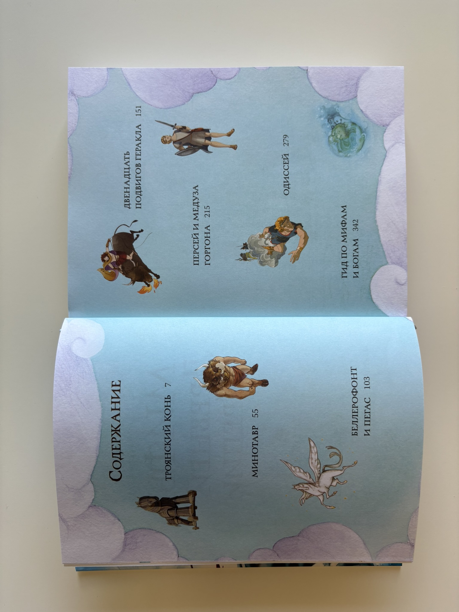 Мифы Древней Греции для детей