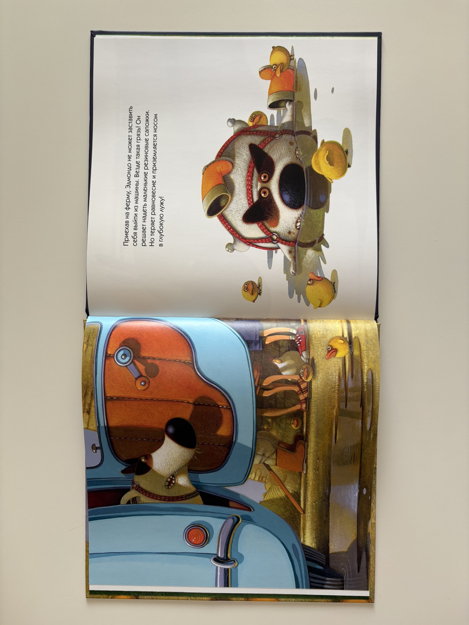 Эдмондо едет в деревню