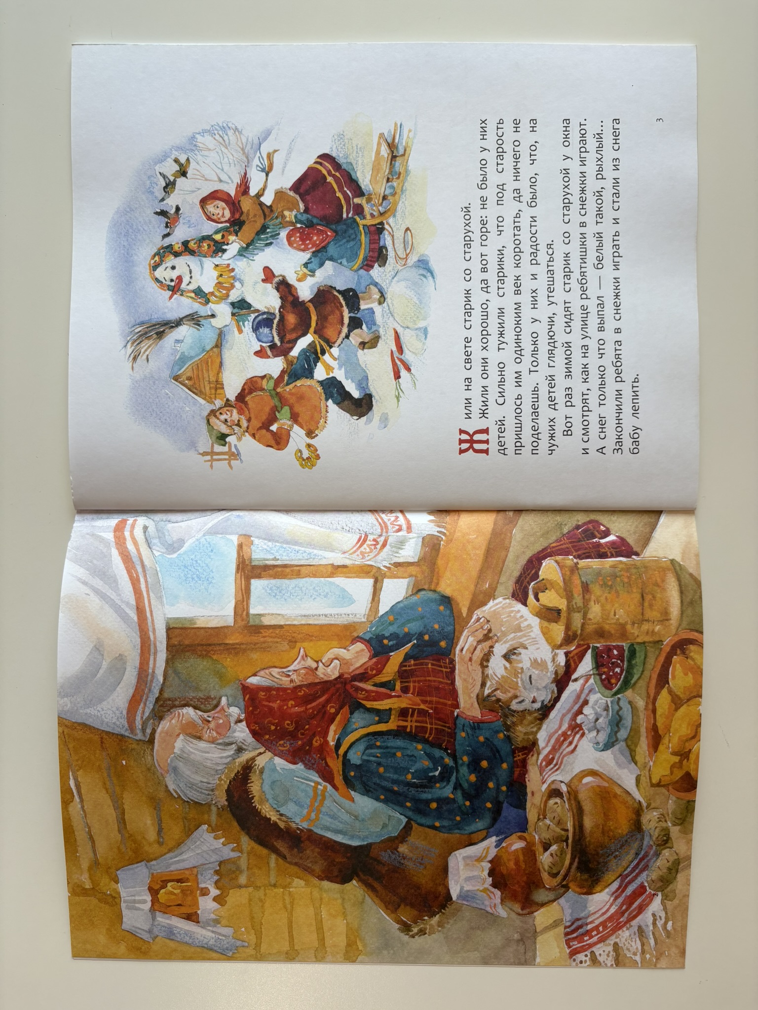 Снегурочка