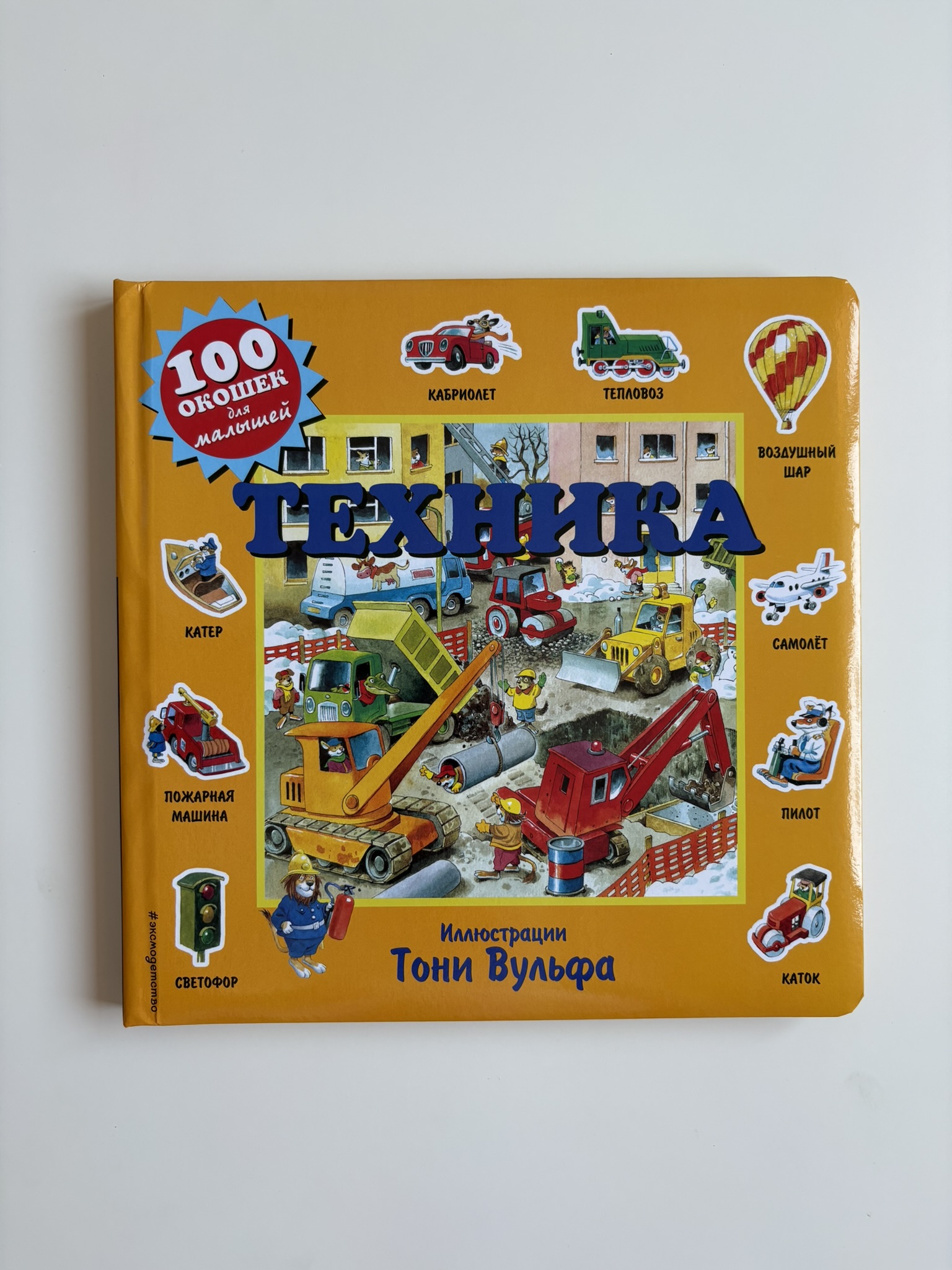 Техника (с окошками)