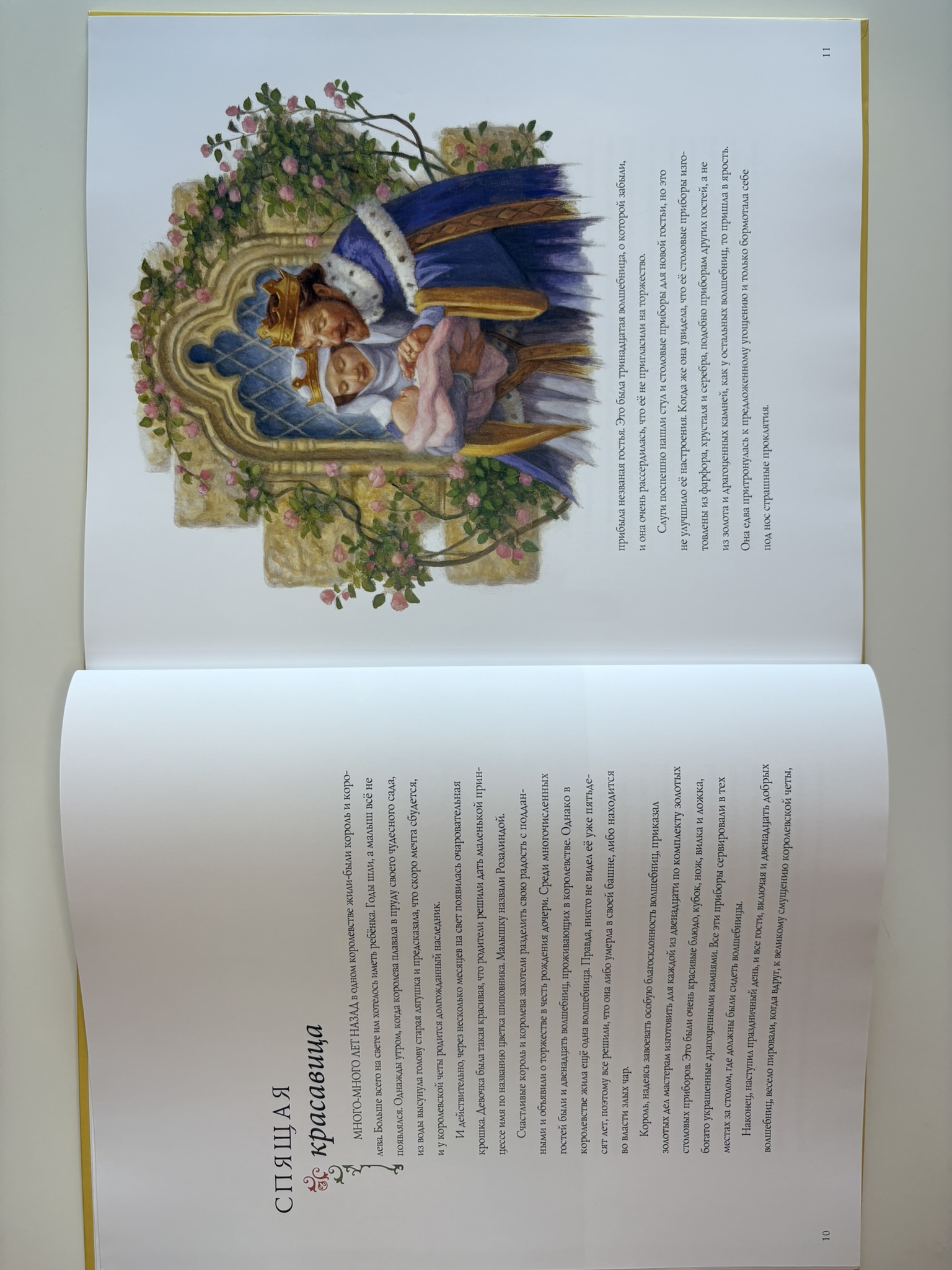 Классические сказки на ночь