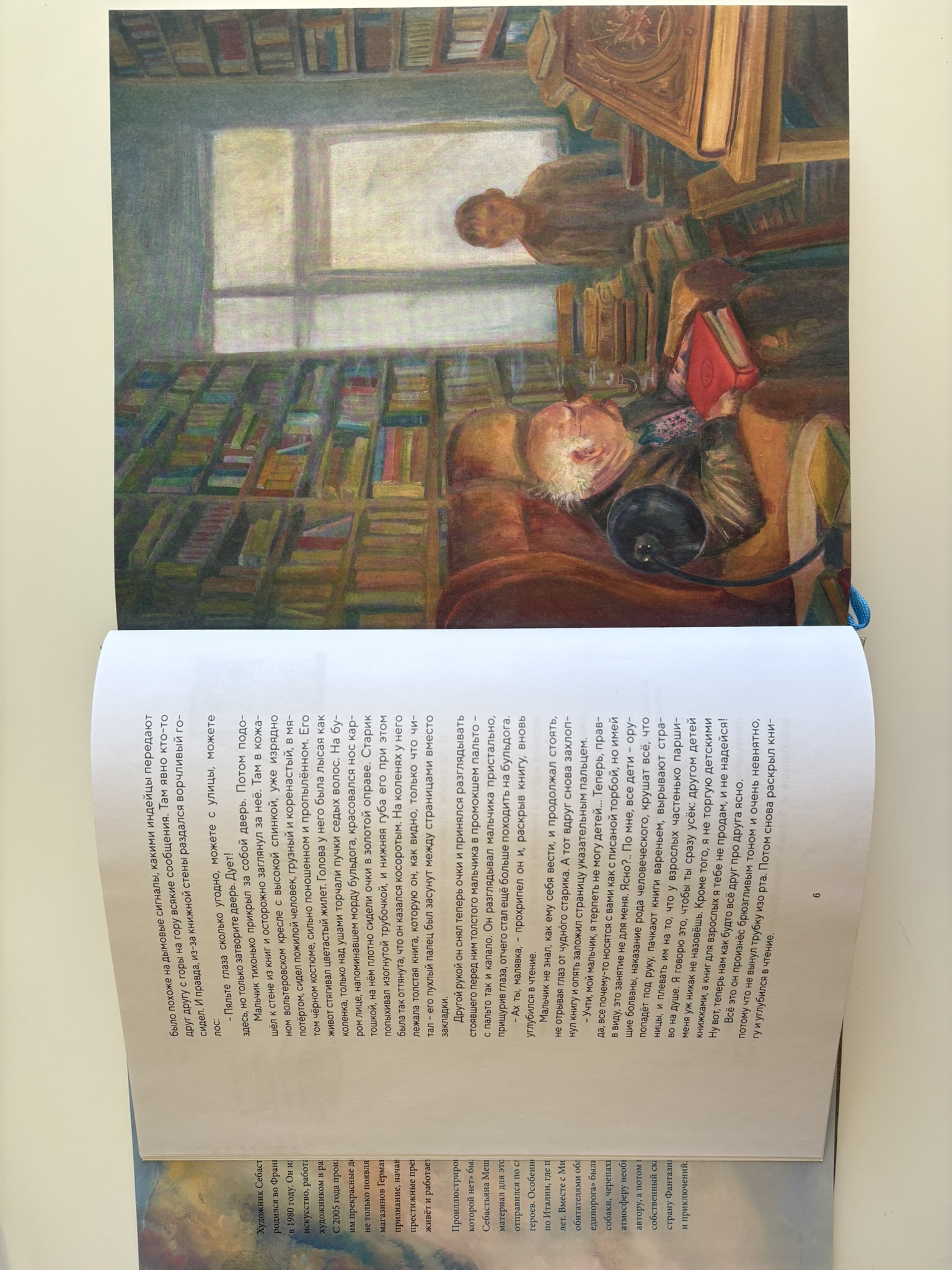 История, конца которой нет