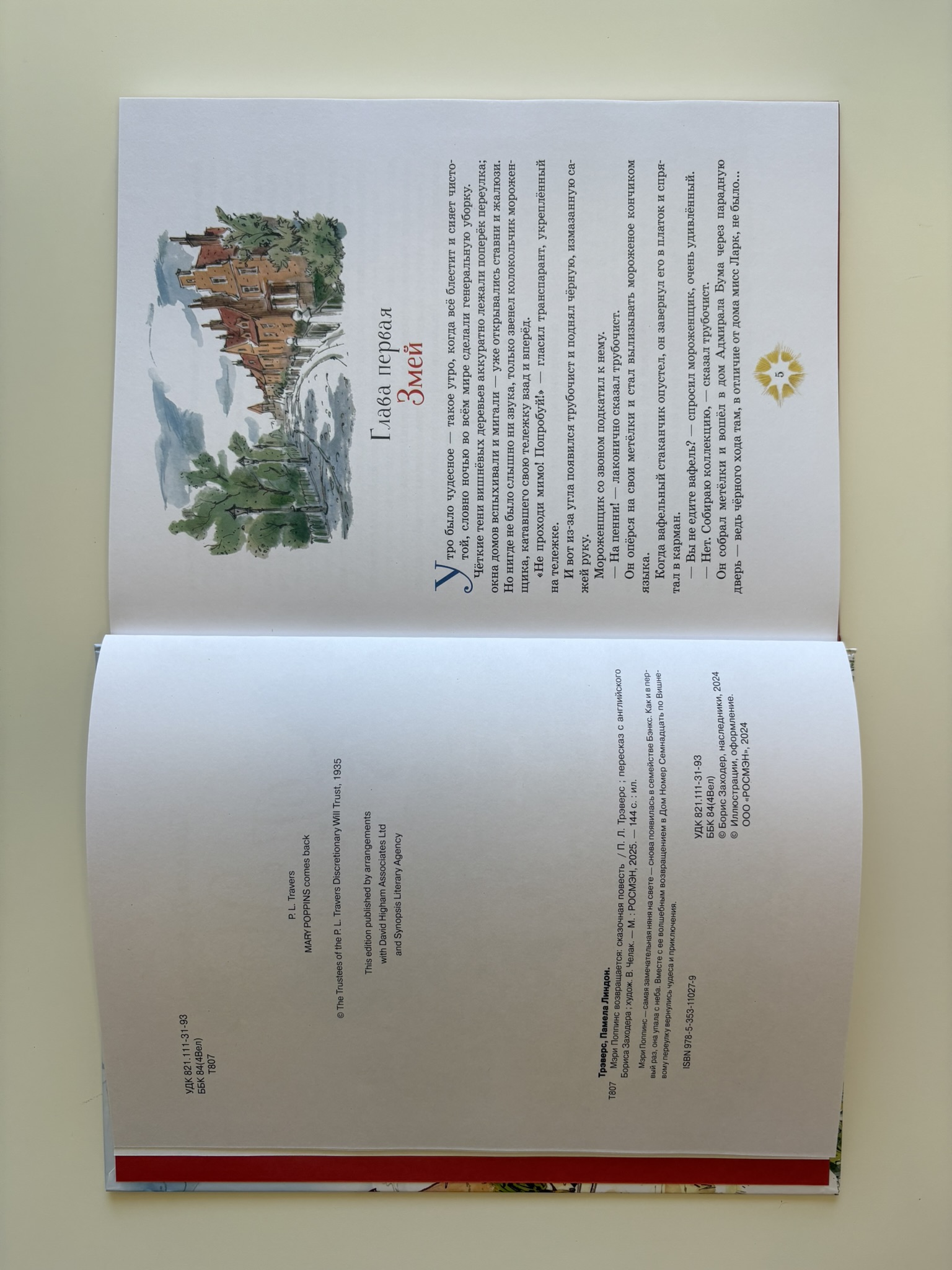 Мэри Поппинс возвращается