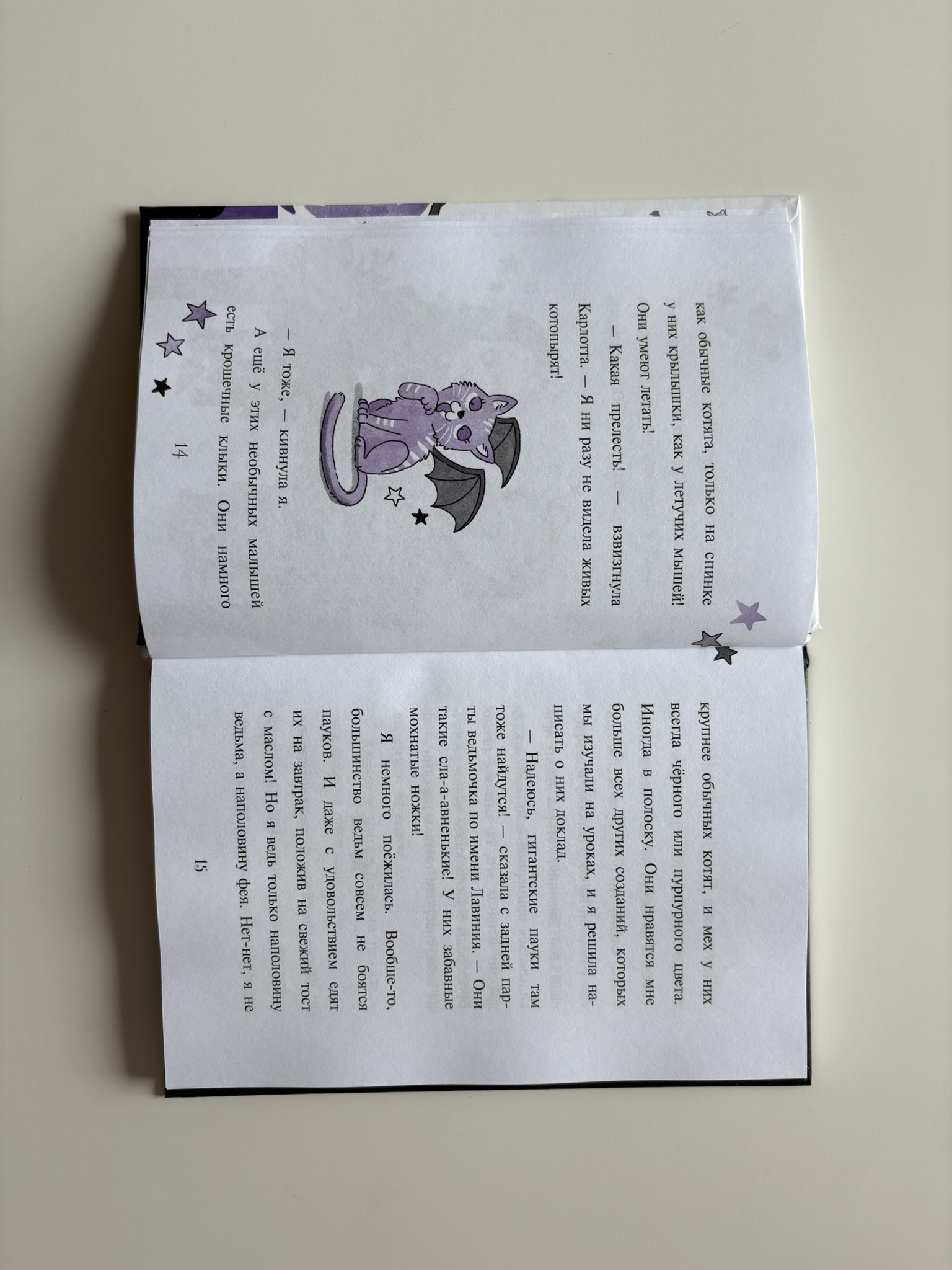 Урок с котятами