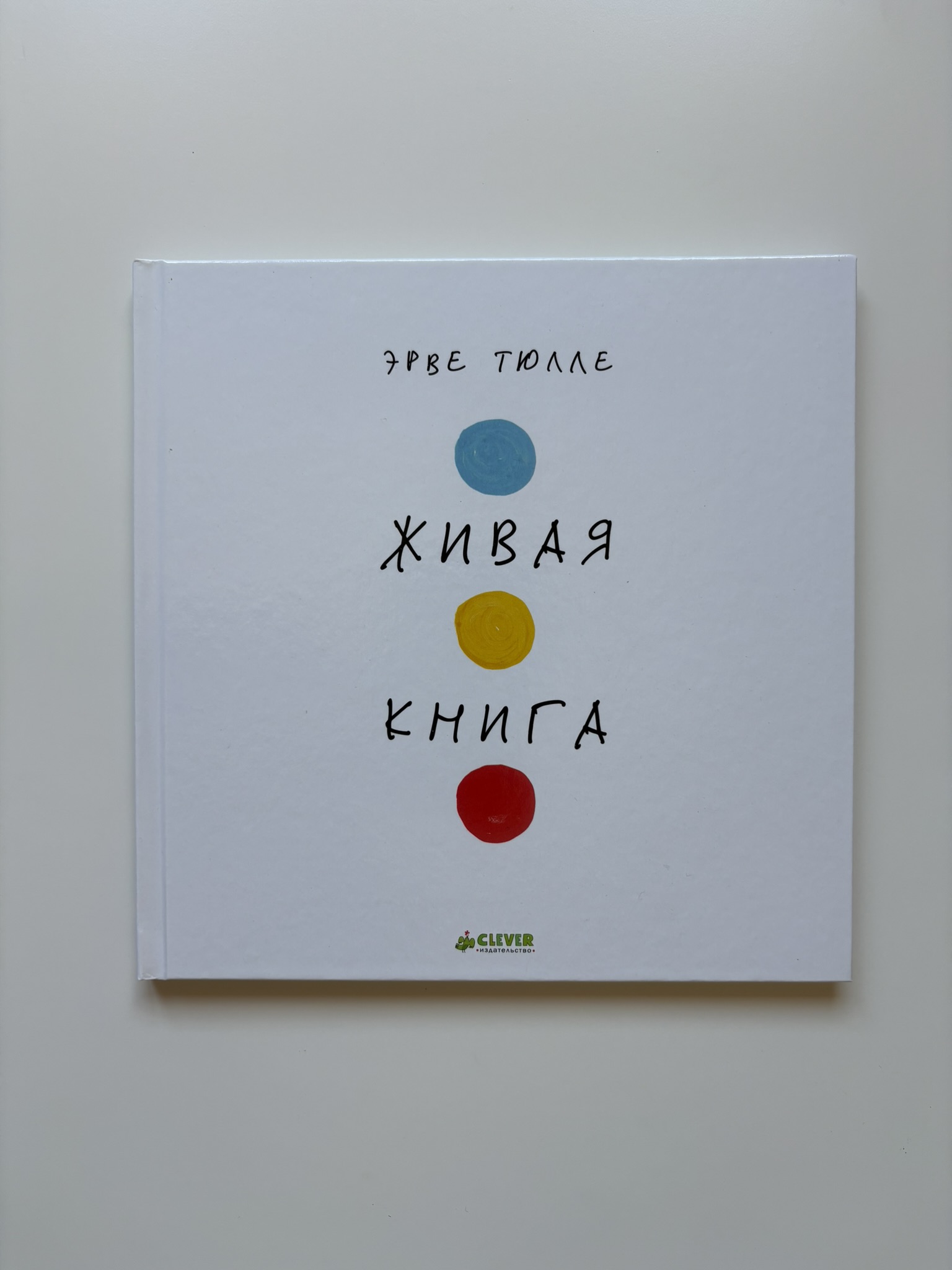 Живая книга