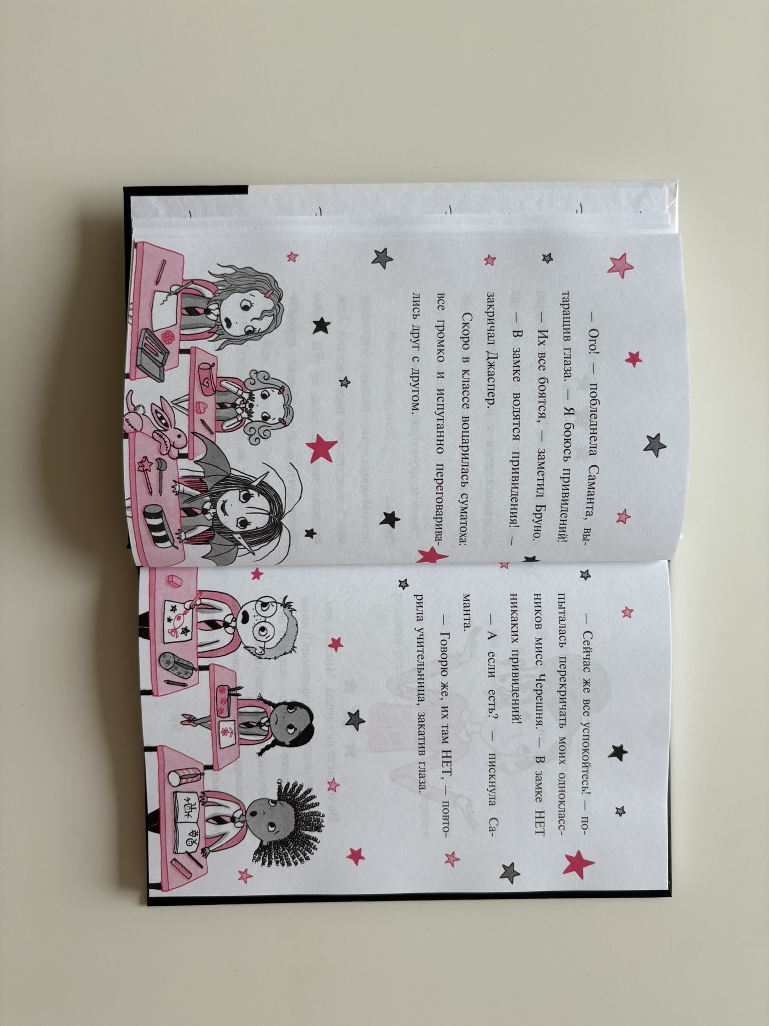 Замок с секретом