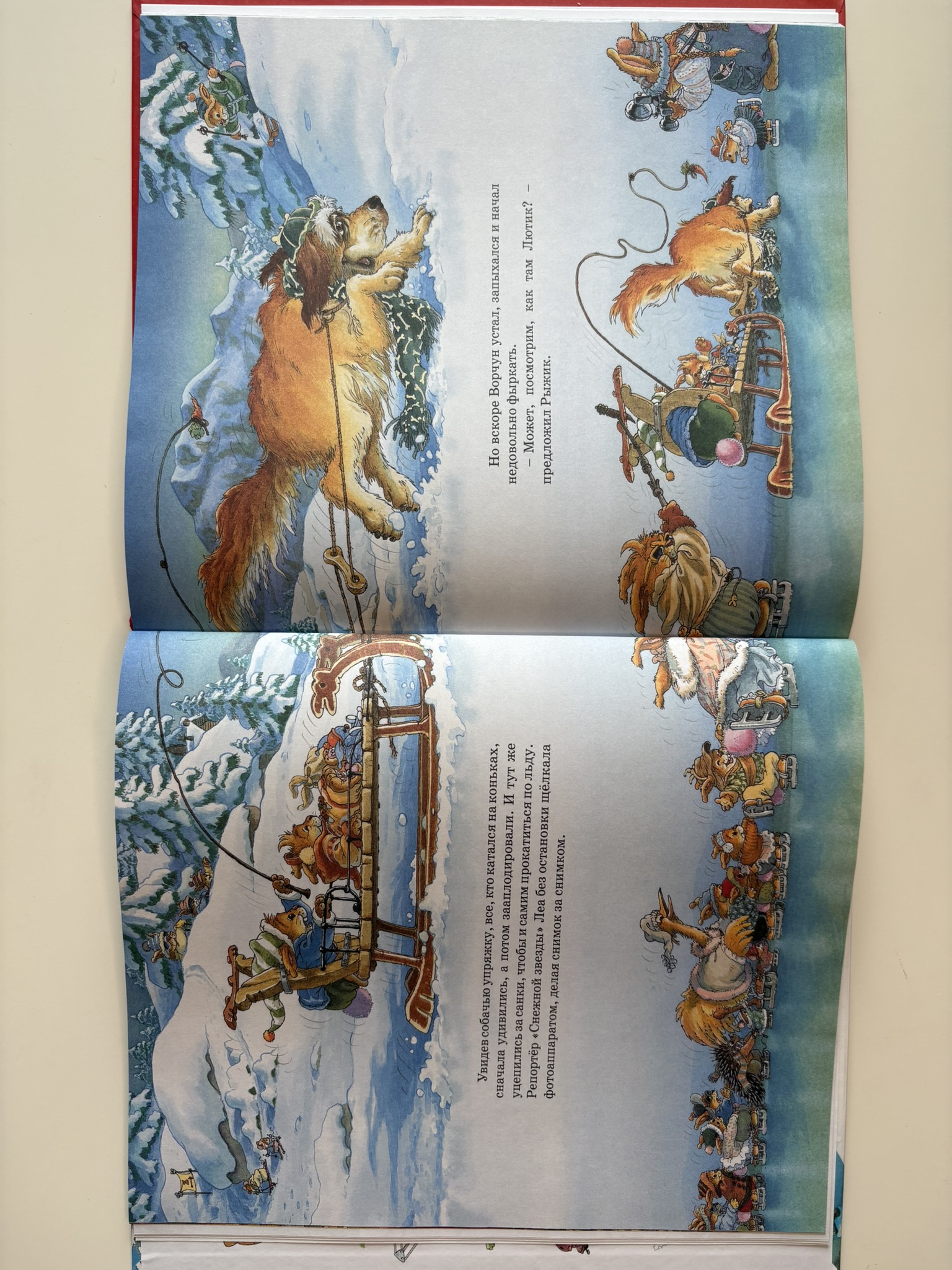 Новогодняя книга кроличьих историй