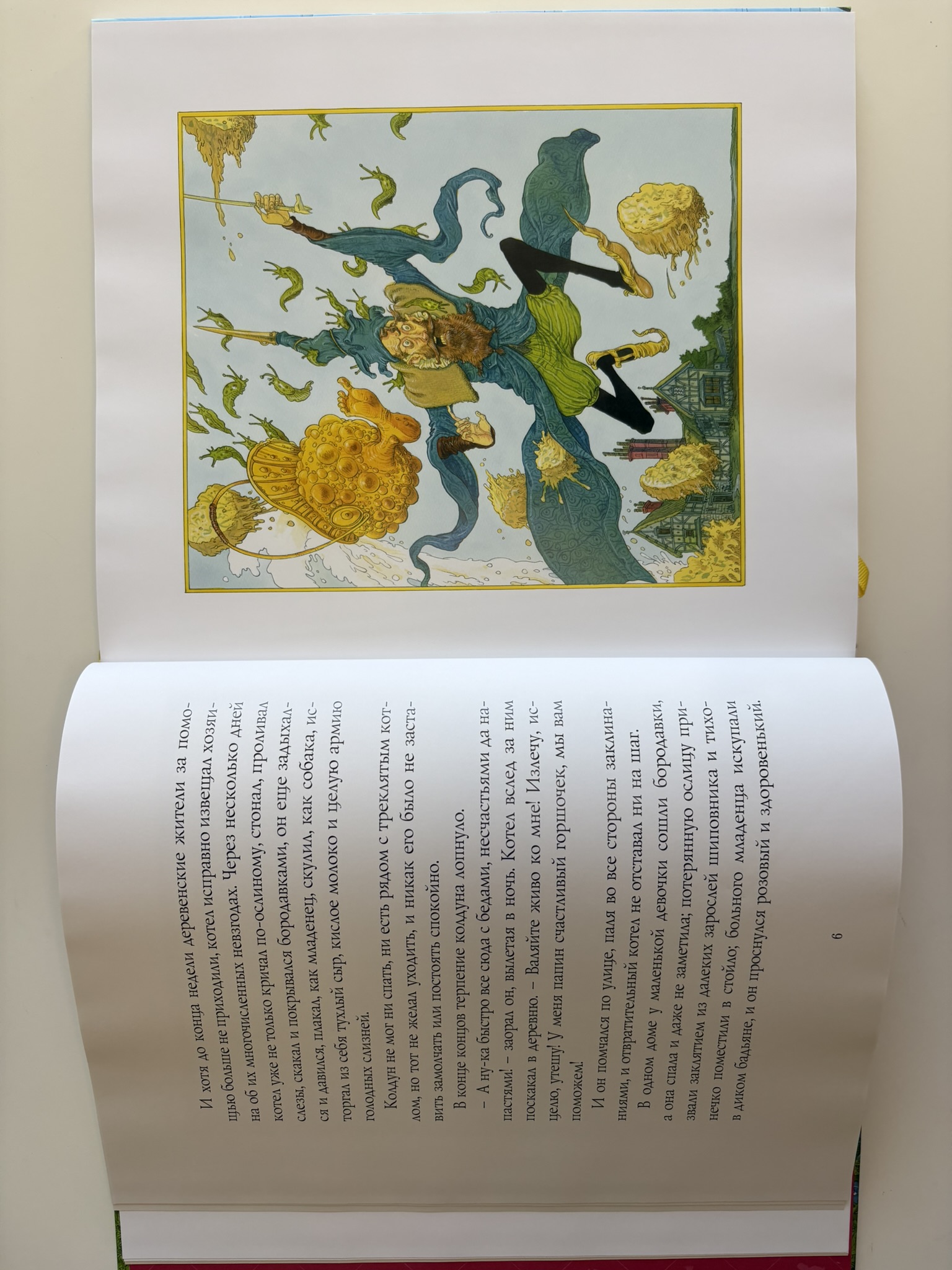 Сказки Барда Бидля